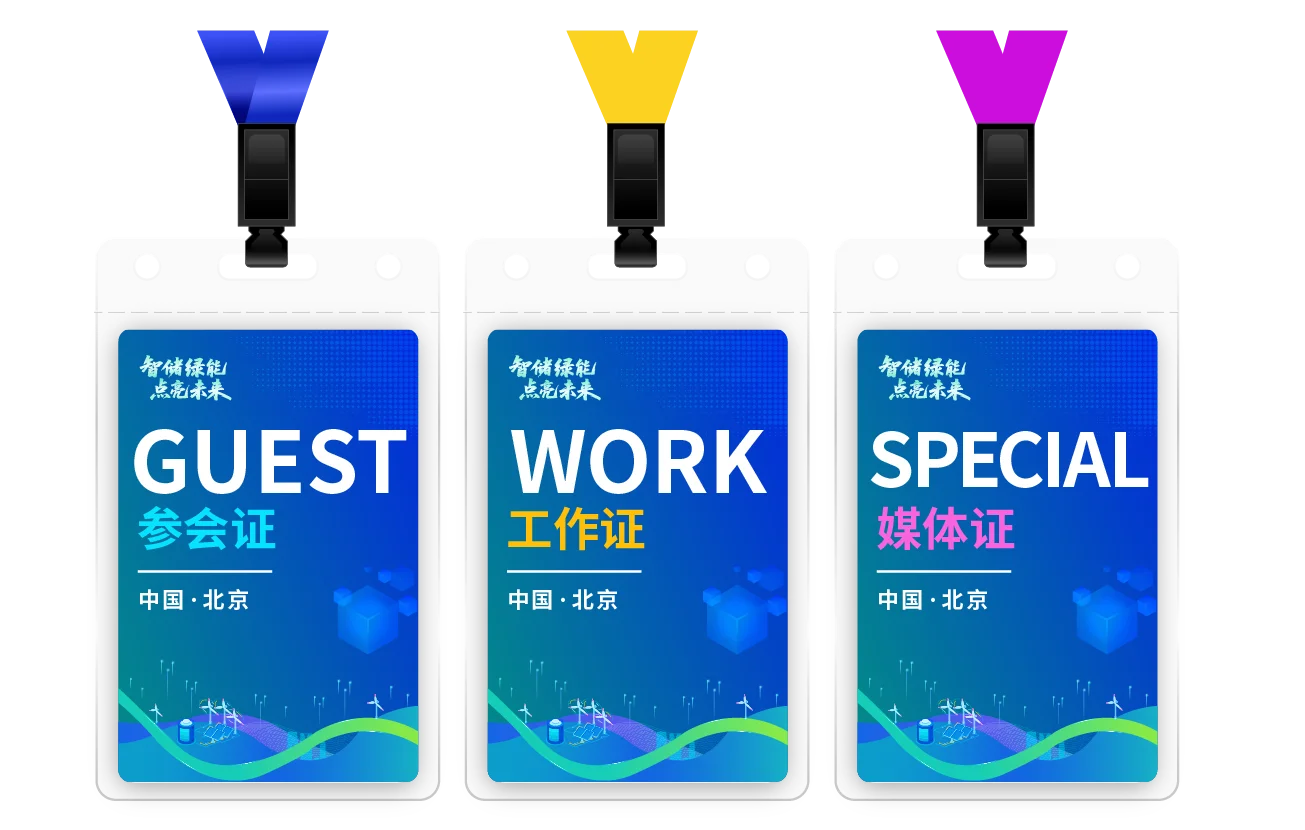 蓝色科技 | 新能源 | 主视觉 | 会议论坛