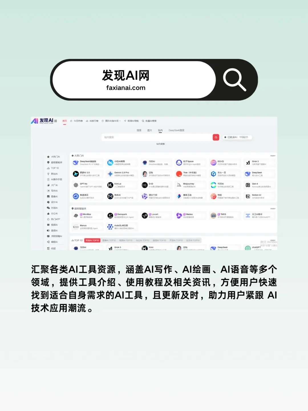 实用有趣的网站