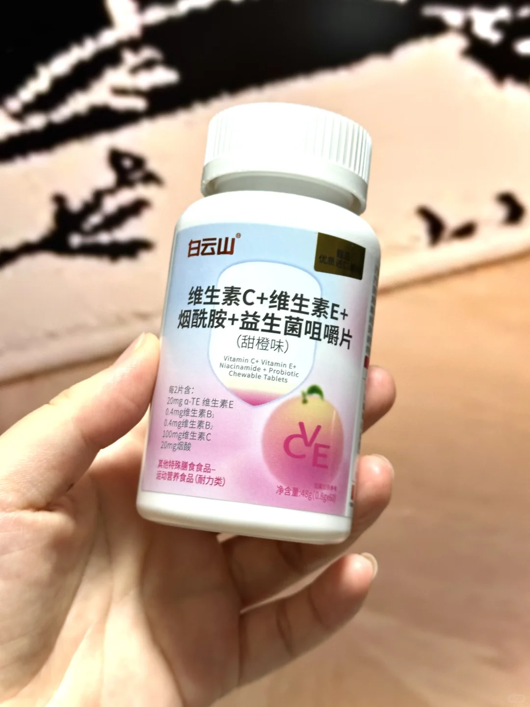 酸甜橙子味太可！维生素c+维e+烟酰胺