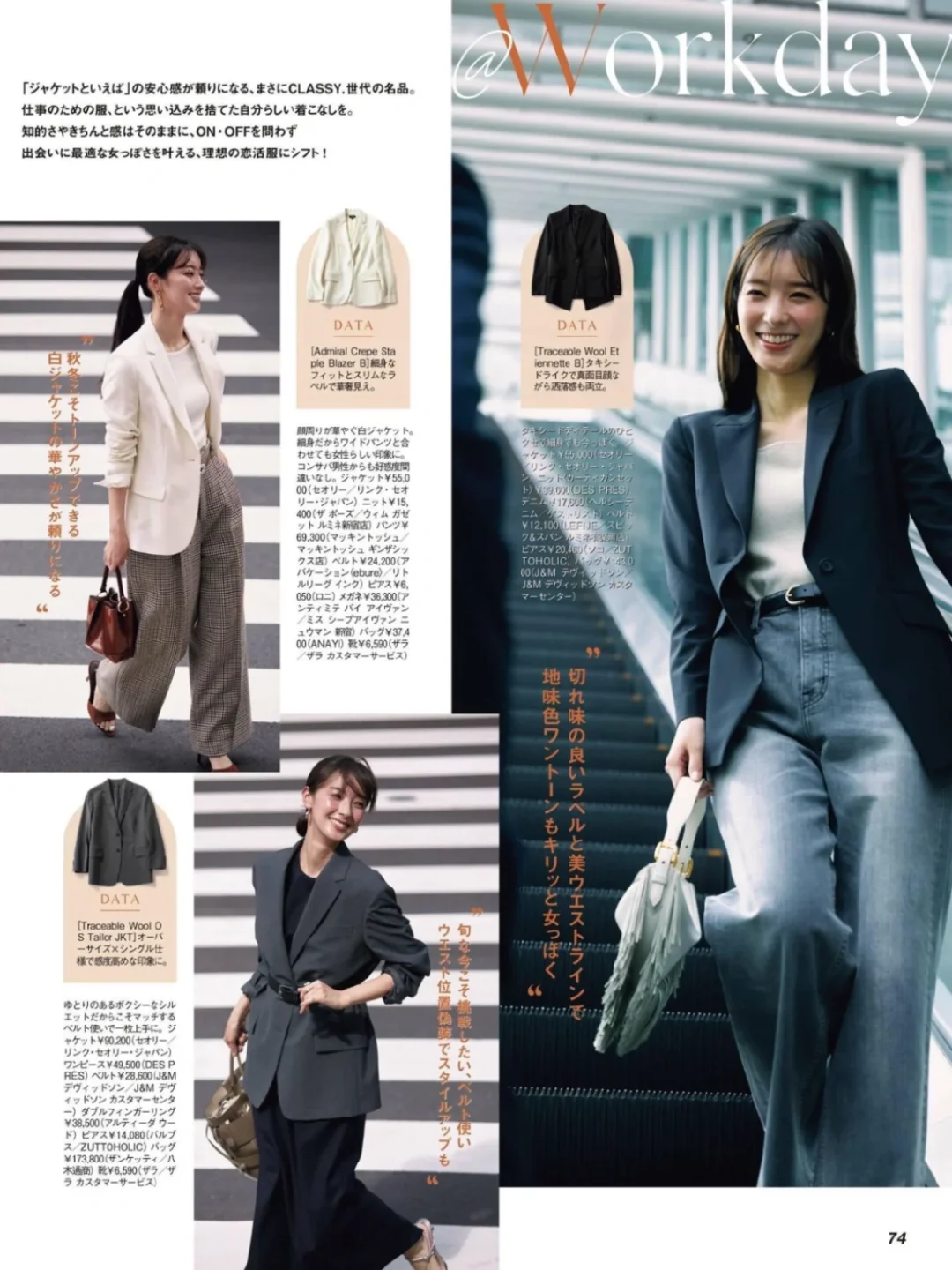 日杂穿搭分享 西装