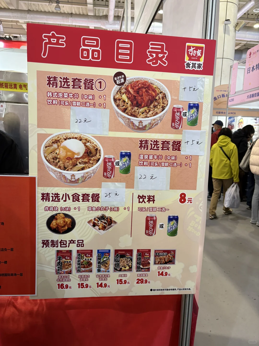 大连日本商品博览会✅