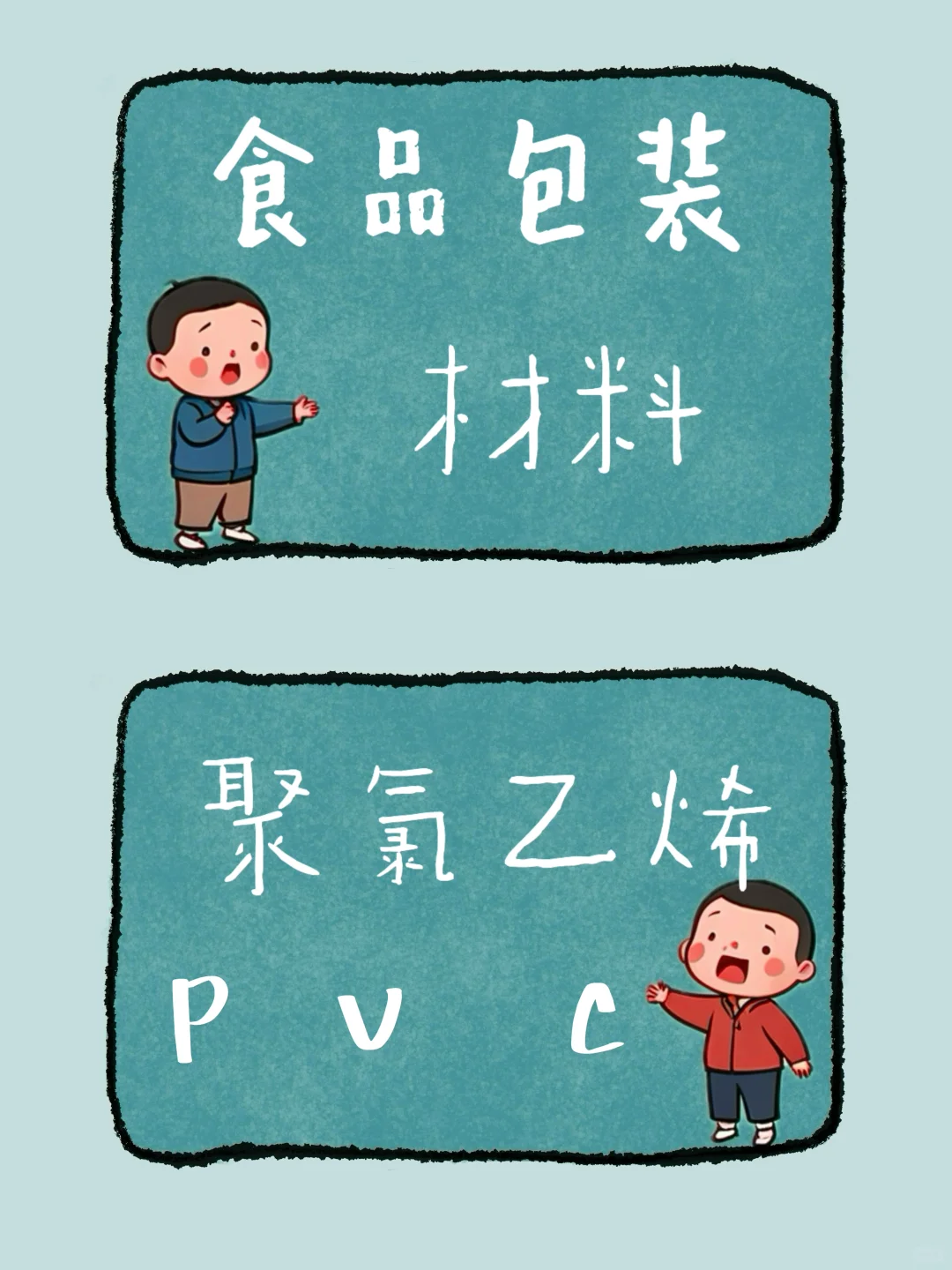 食品包装|聚氯乙烯