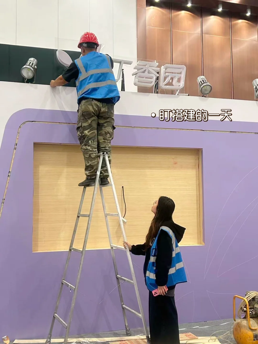 ✨00后活动执行之展位搭建