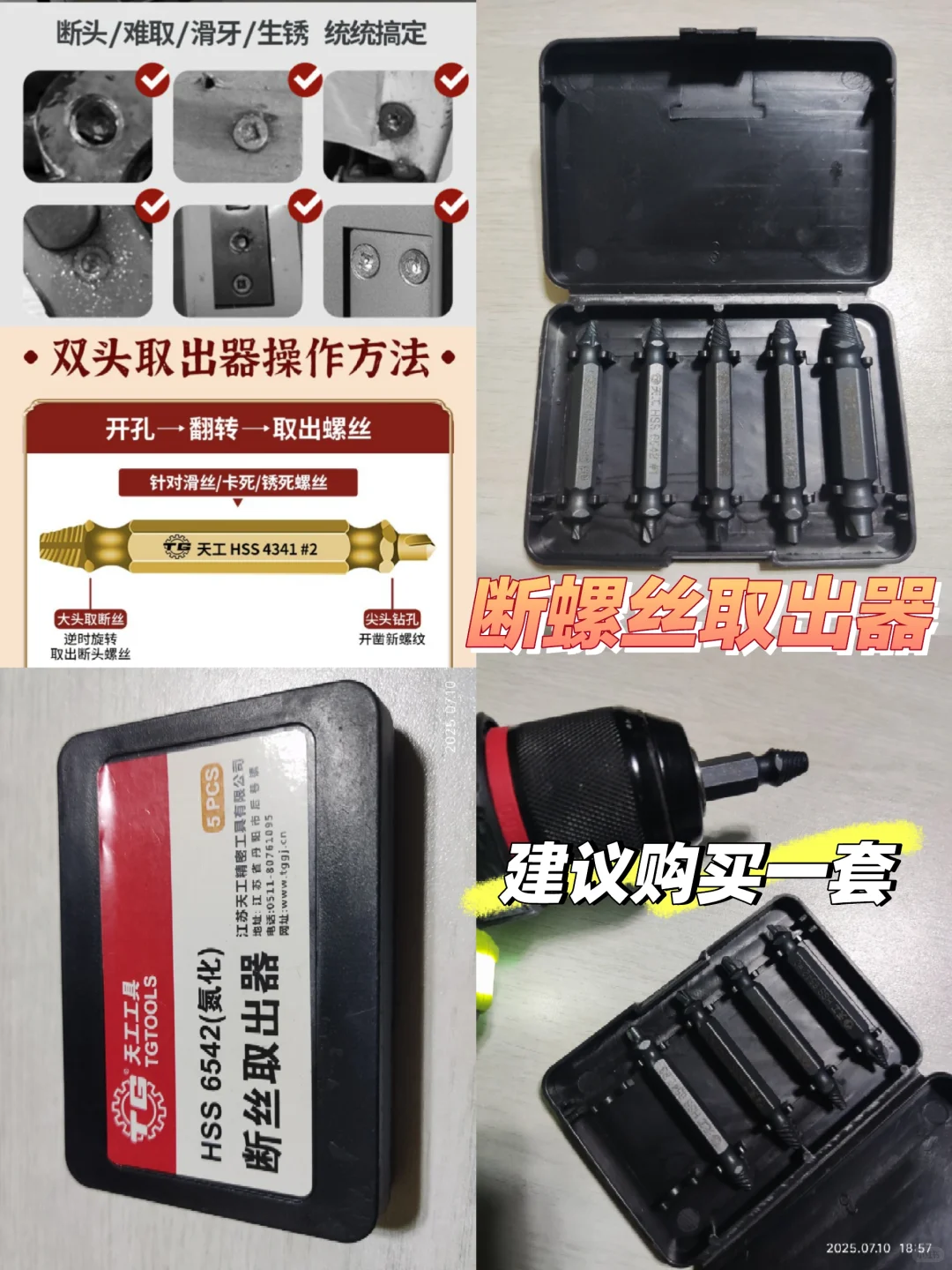 家用电钻选购建议