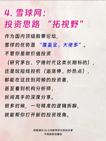 炒股必看!游资大佬都在用的 7 个核心工具,
