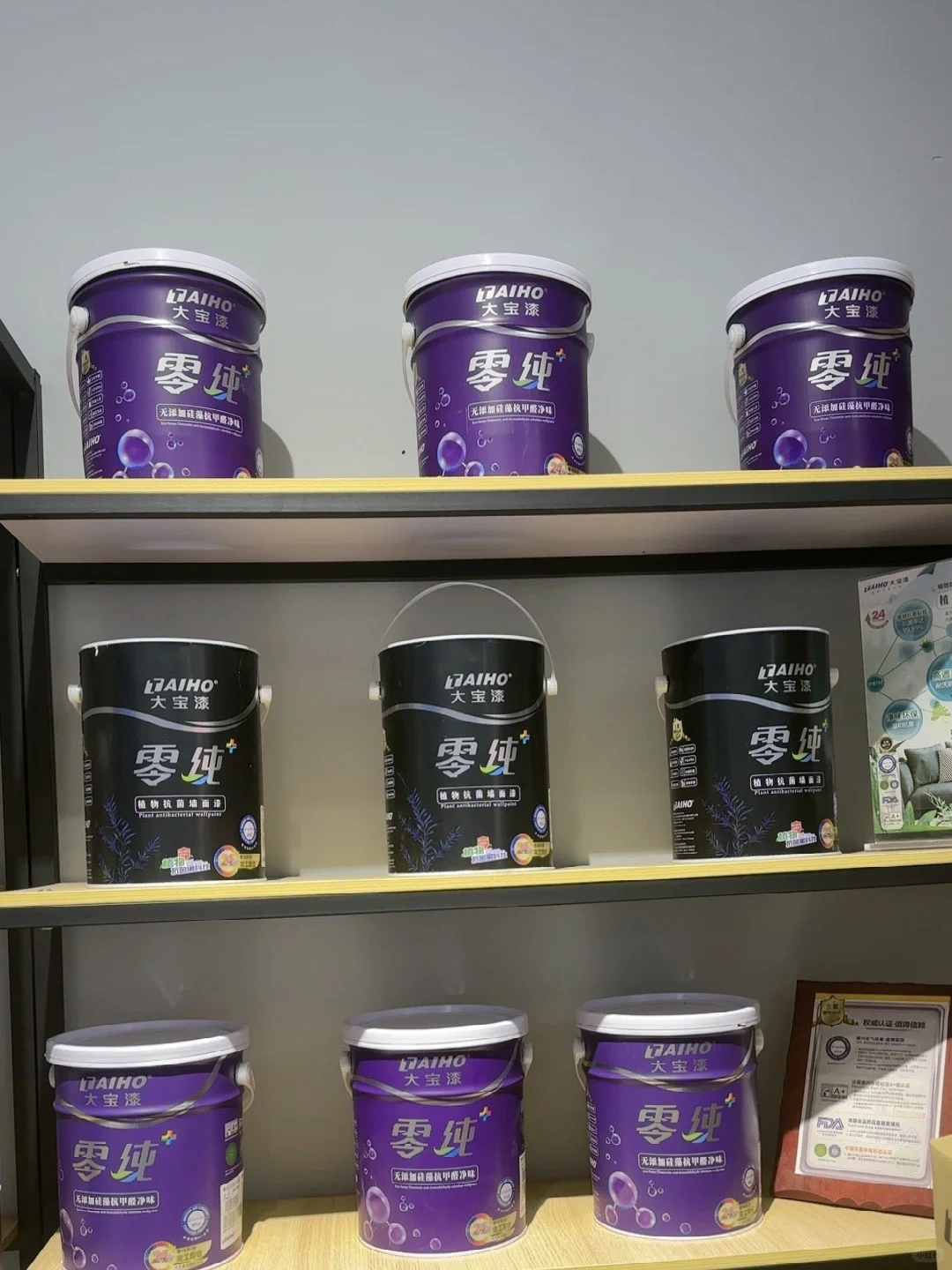 大宝漆 | 装修涂料面漆推荐 | 自装