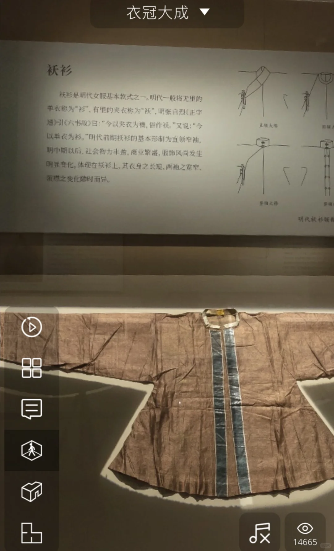 衣冠大成｜山东博物馆的明代服饰展