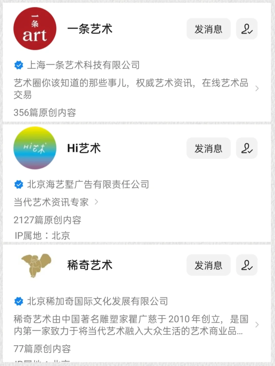 九个艺术品雕塑高质量相关公众号推荐✨