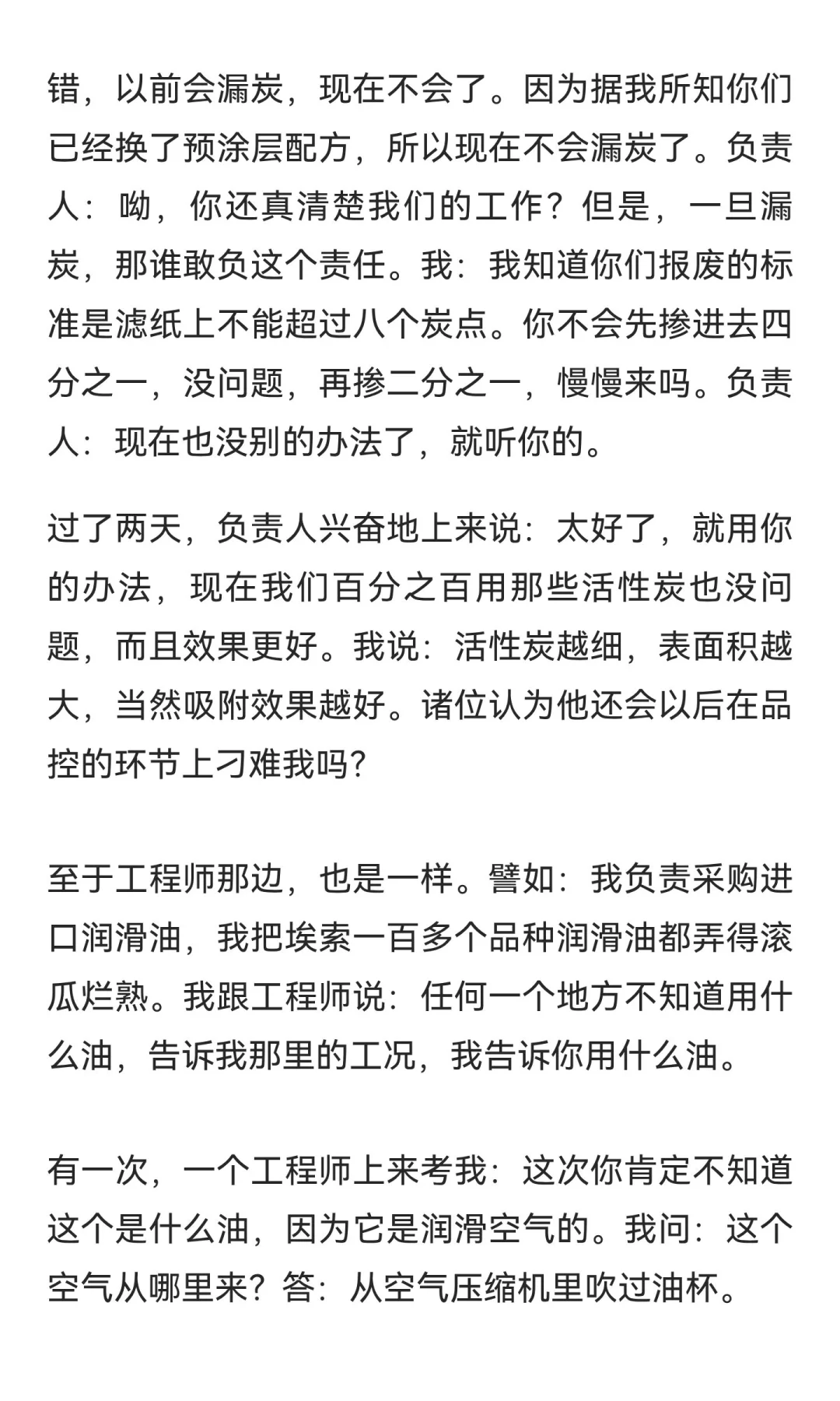 为什么说采购一定要成为专家？