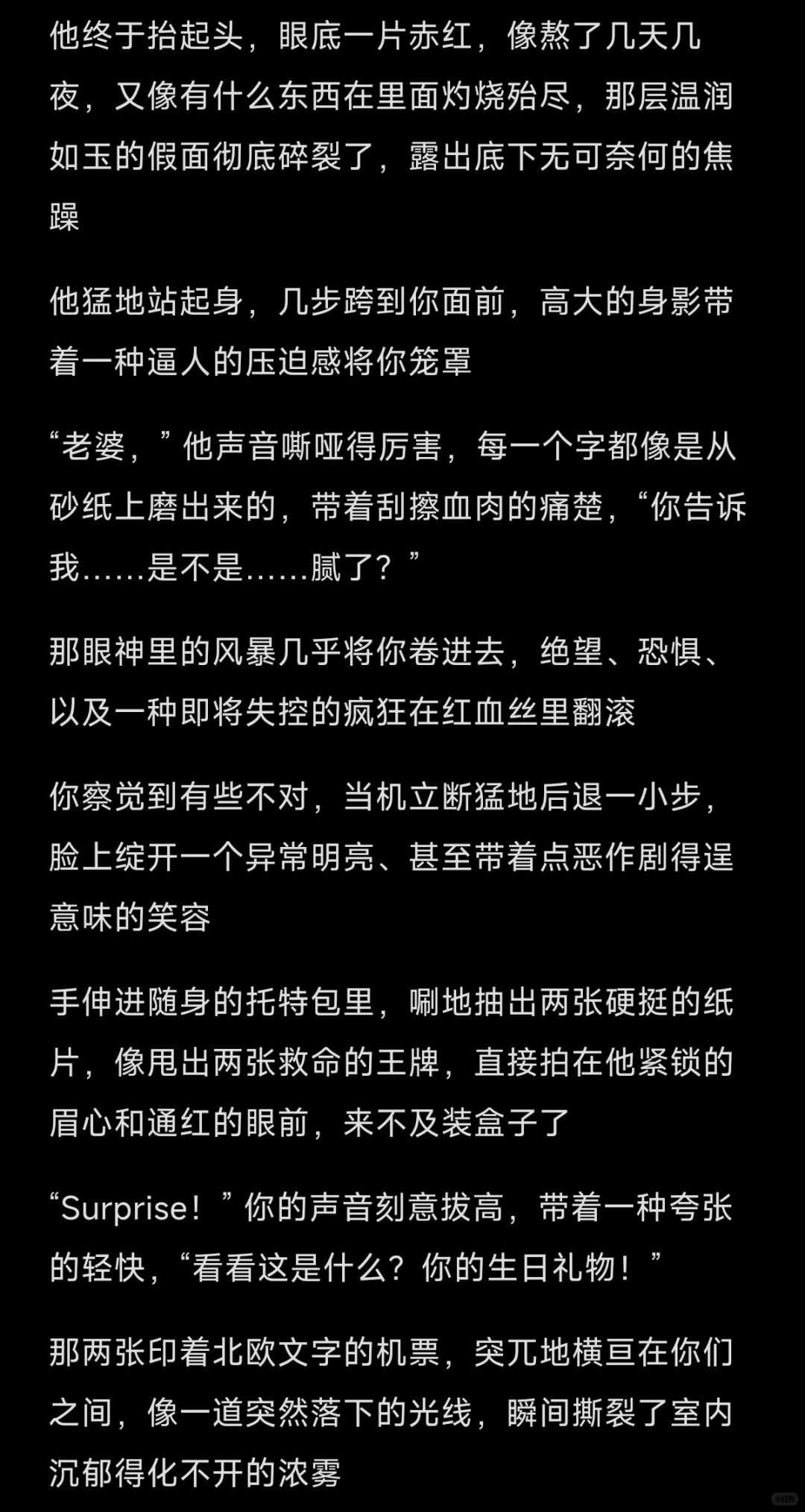 年上｜当表面成熟稳重的丈夫以为你腻了