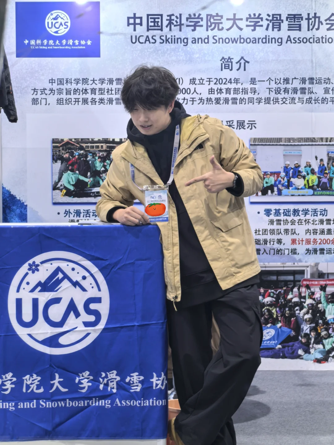 ?咱也是来冬博会了?