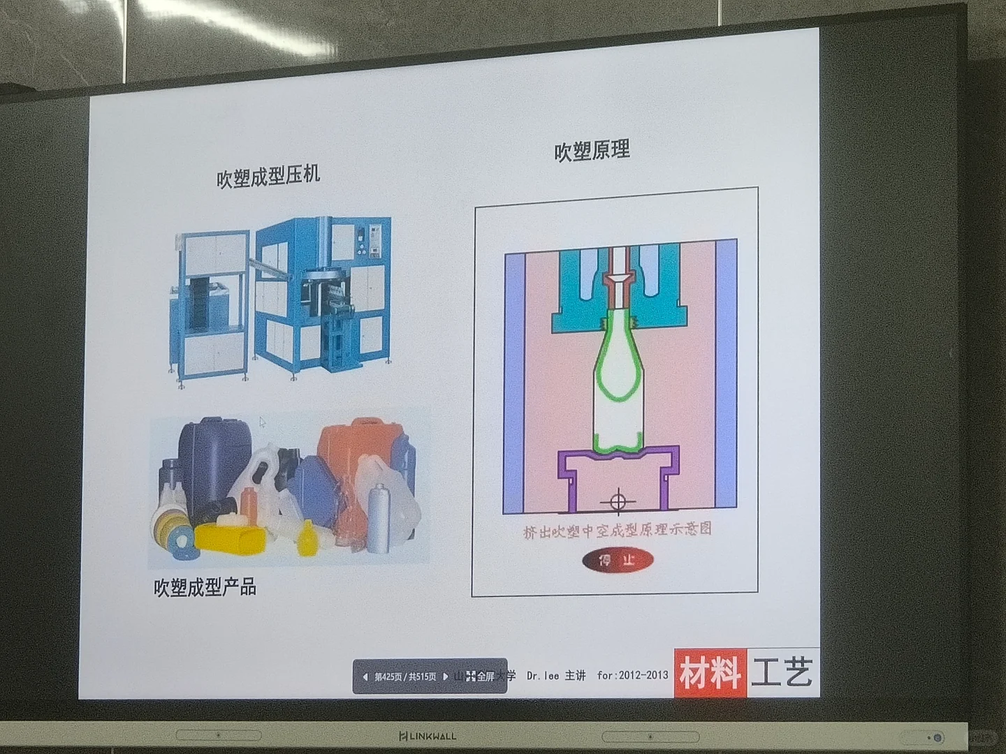 塑料的成型工艺