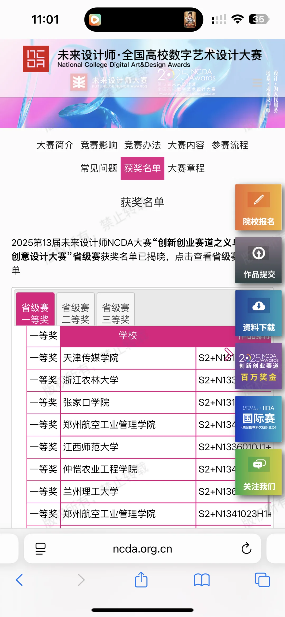 ncda义乌赛道中部赛区