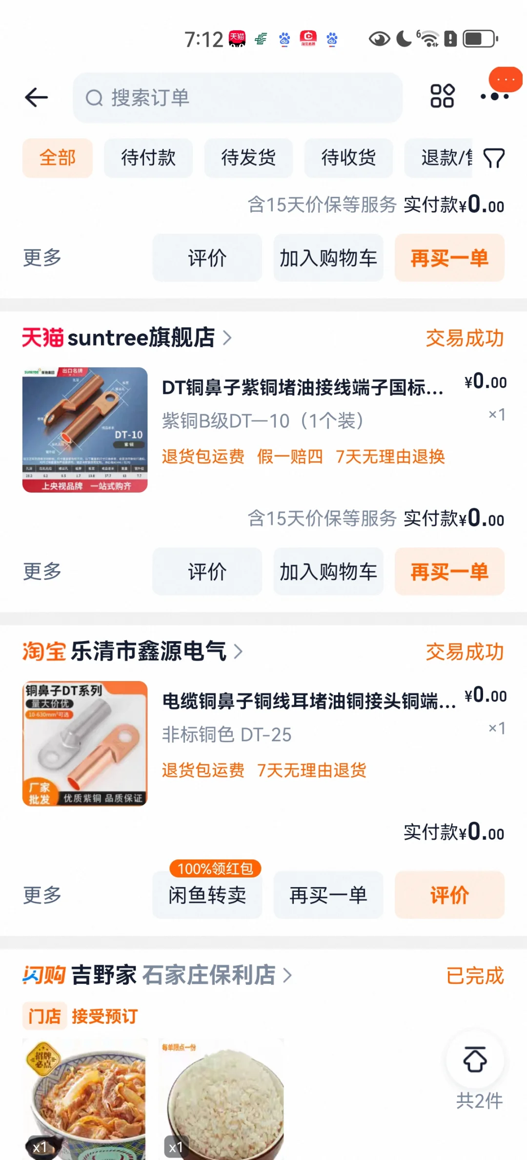 薅铜可以攒生活费