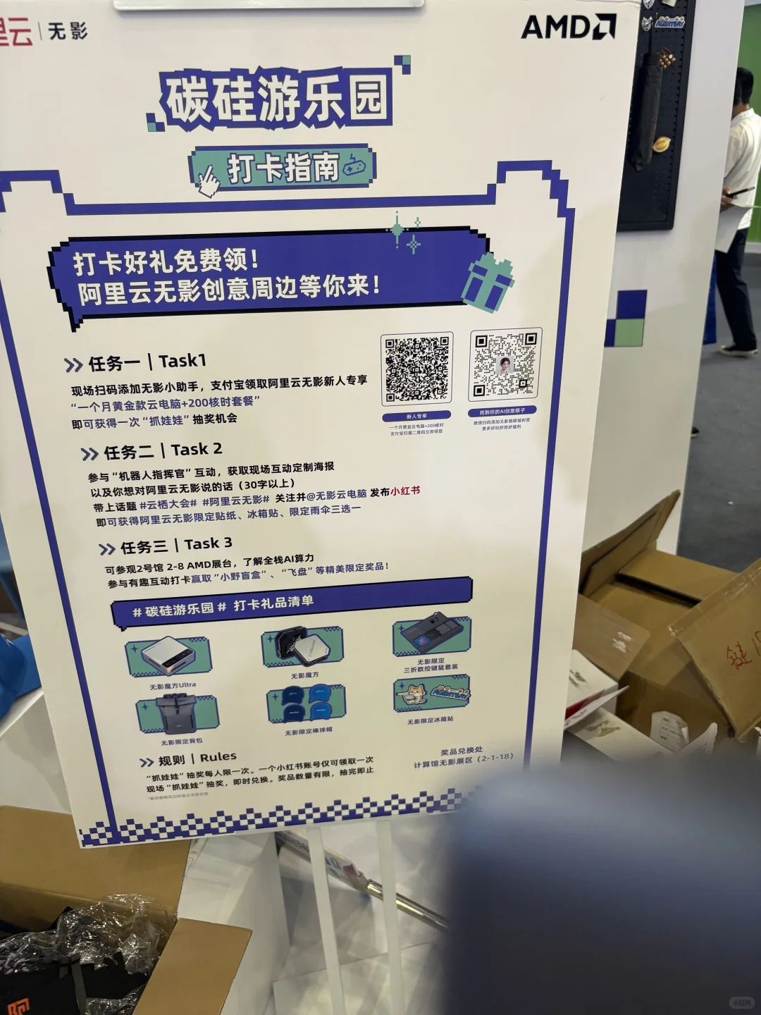 这个大会挺有意思的，现场互动也很多