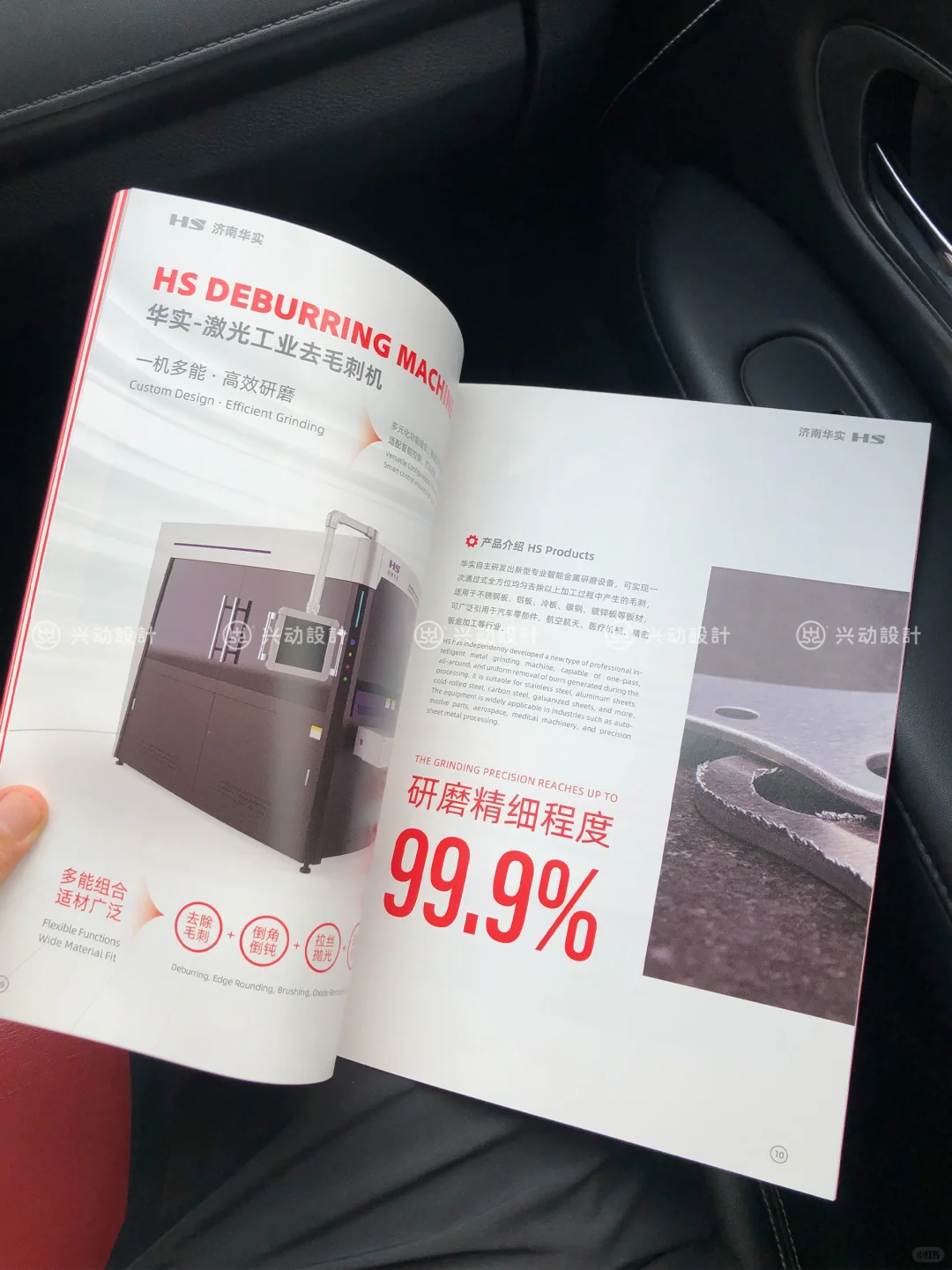 ?工业感十足的制造业公司画册设计