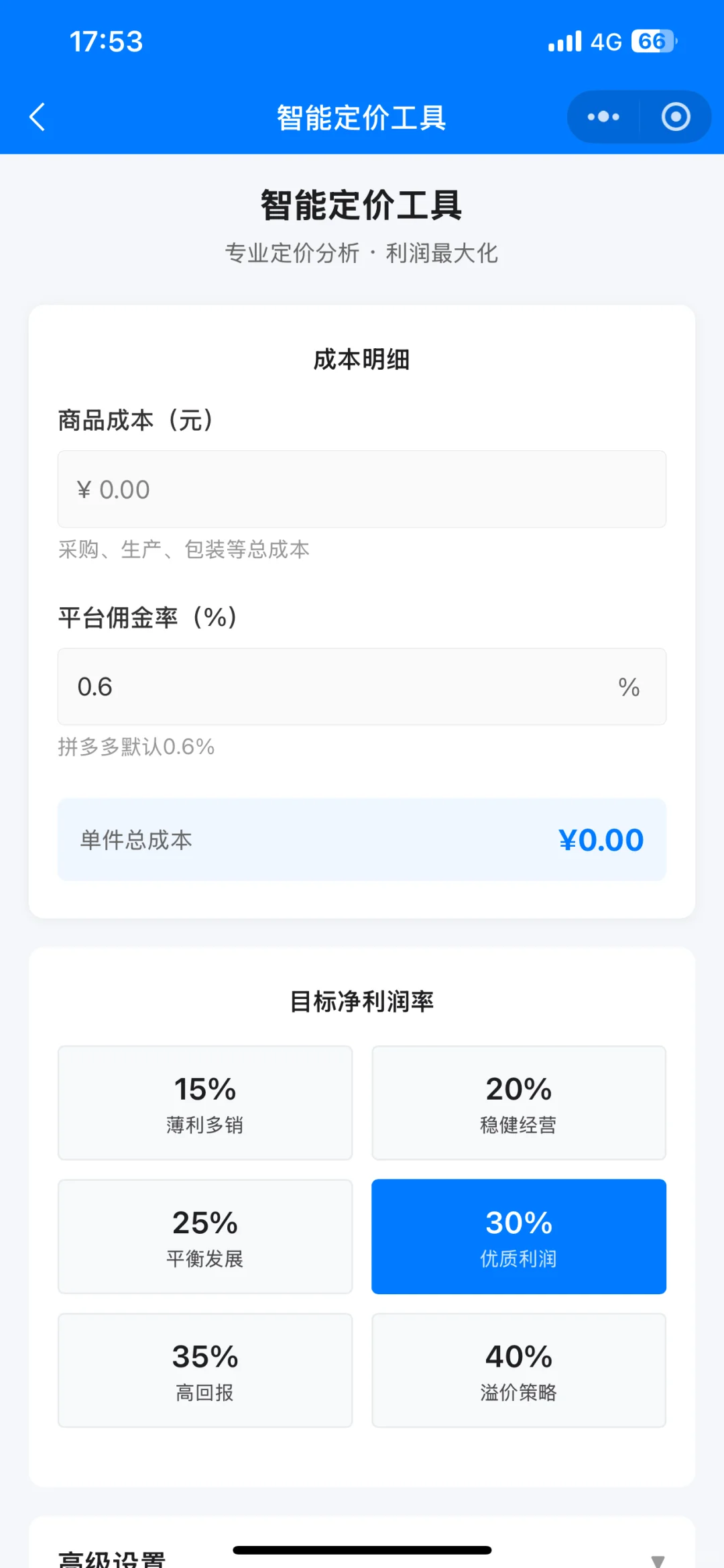 小白必备roi计算器