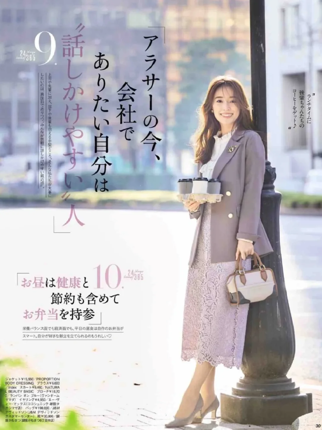 日杂穿搭分享 西装