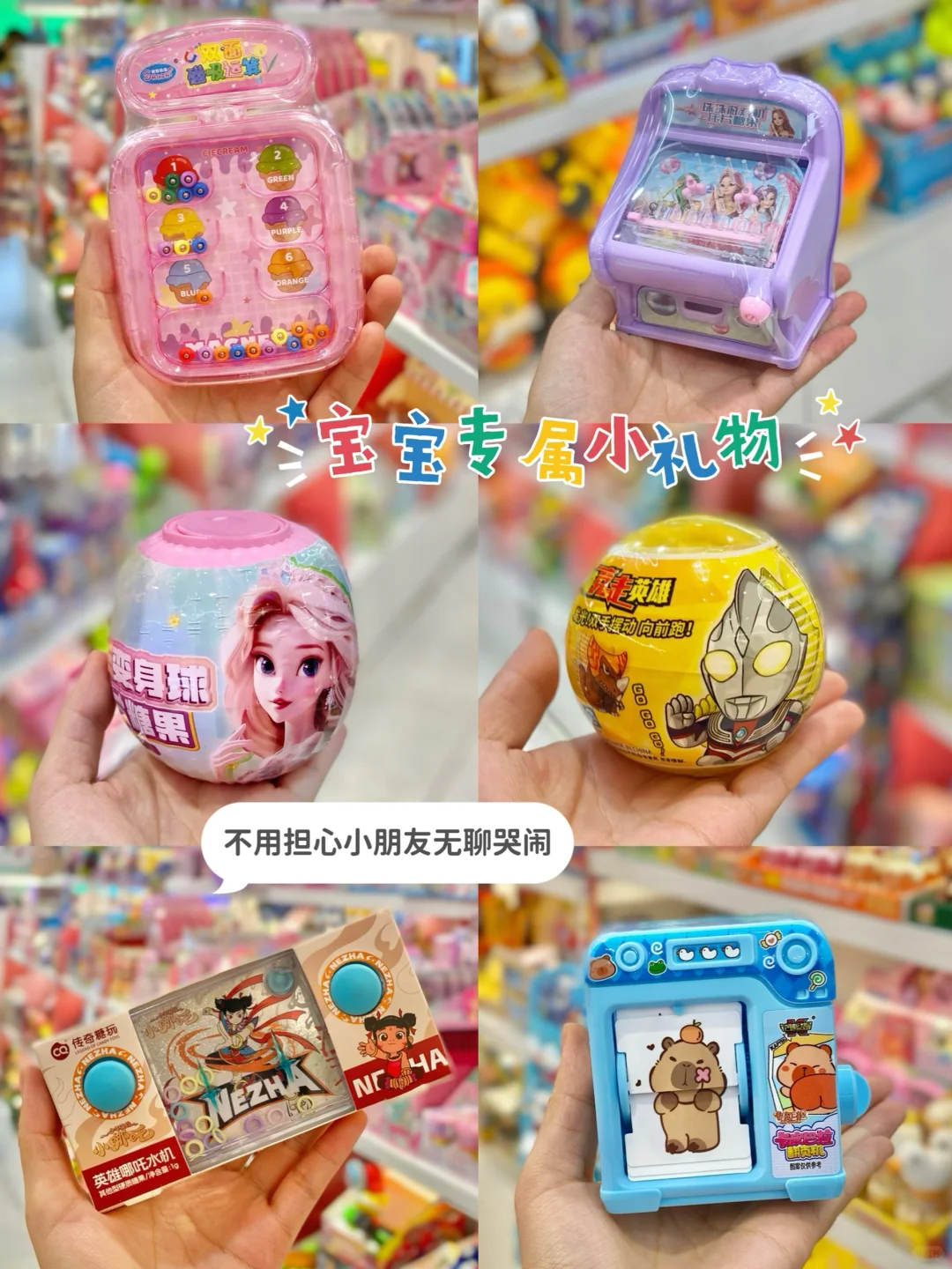 餐饮店小玩具礼品批发看这里！