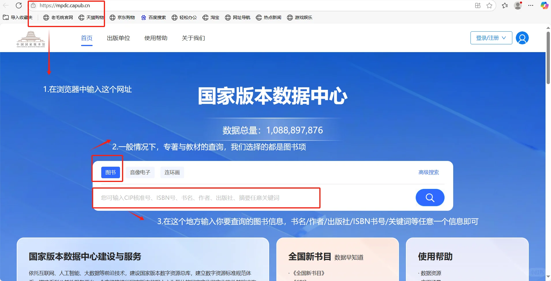 怎么下载CIP检索页