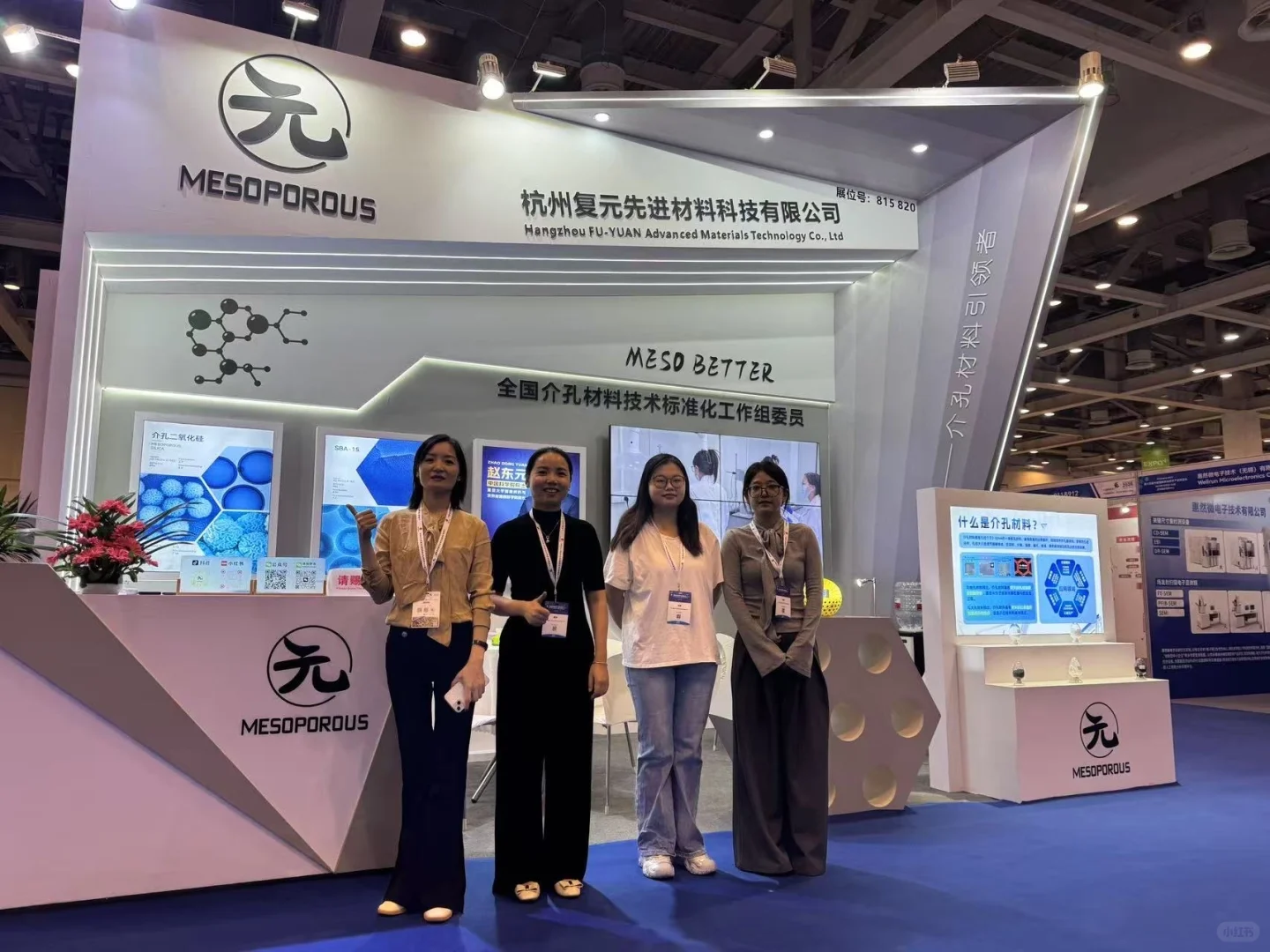 第十五届中国国际纳米技术产业博览会