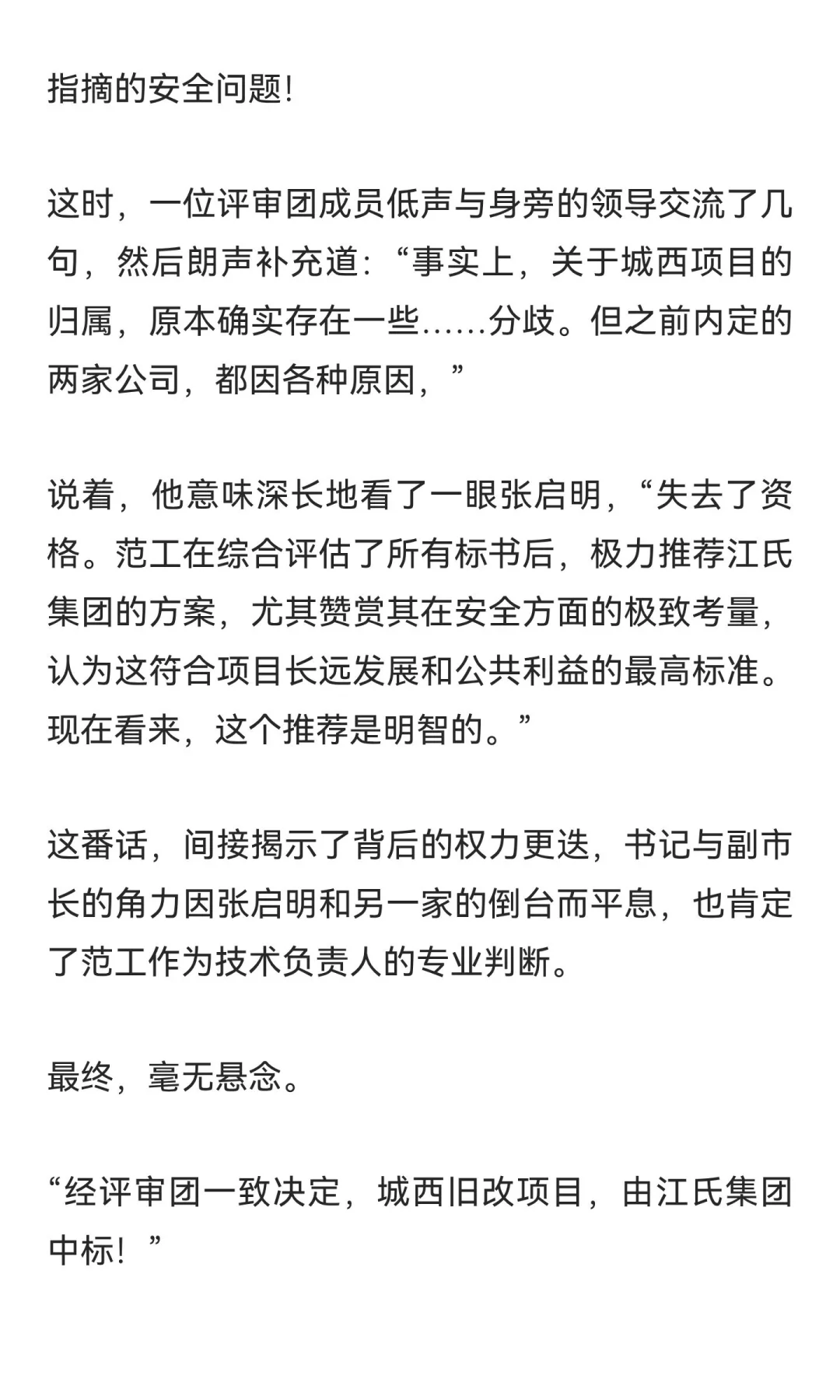 反正已经走投无路那就敲响死对头家门吧③