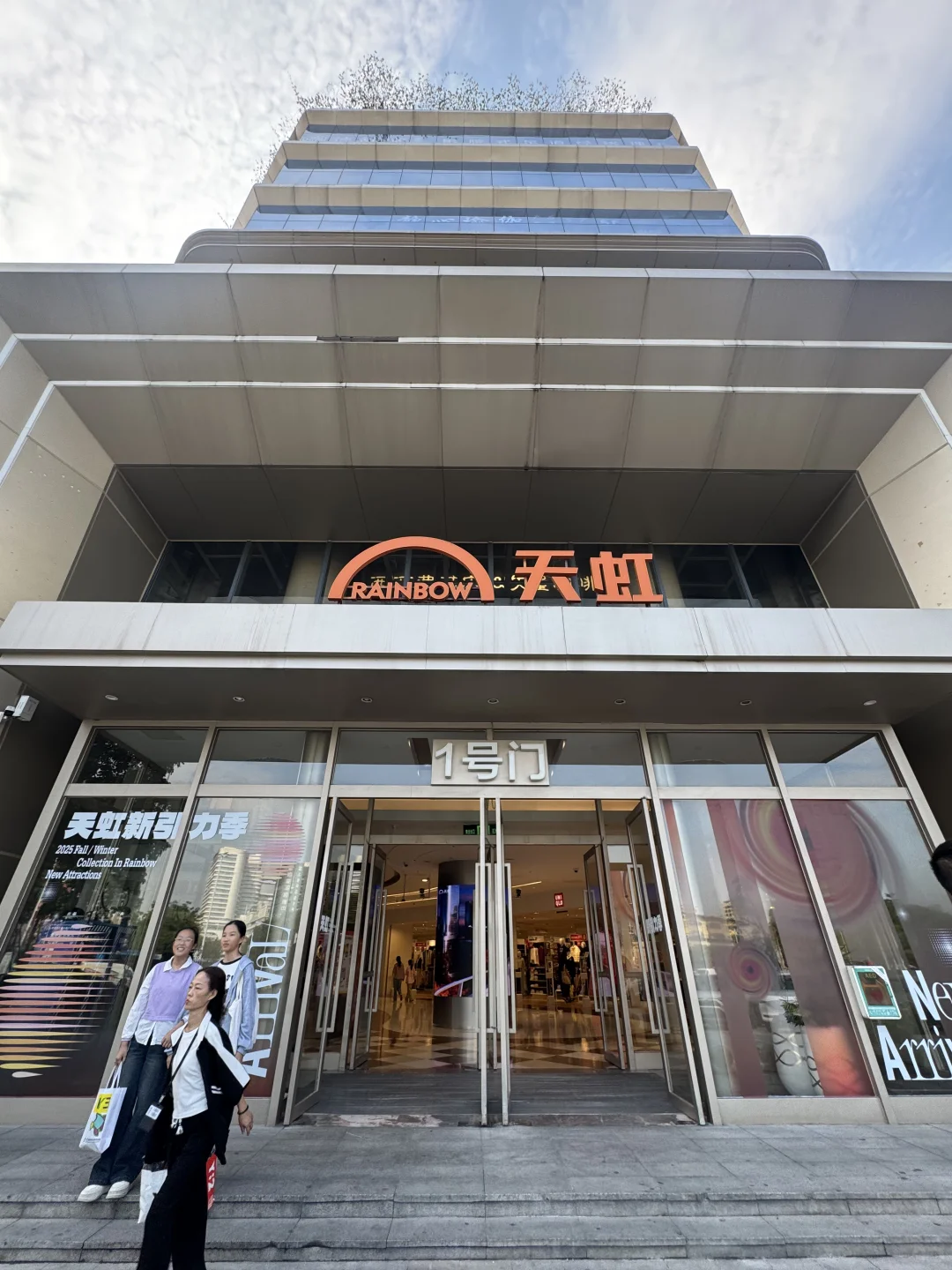 新沙天虹秋冬大秀全攻略|秒变时尚达人