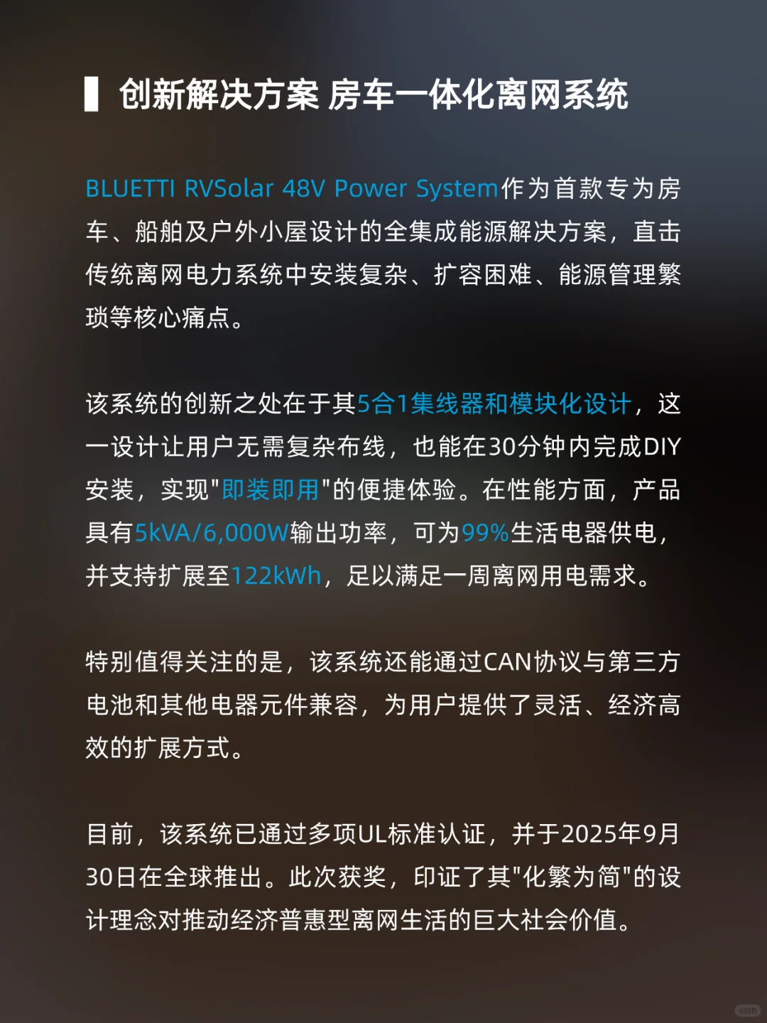 BLUETTI铂陆帝双奖加冕IFA 2025