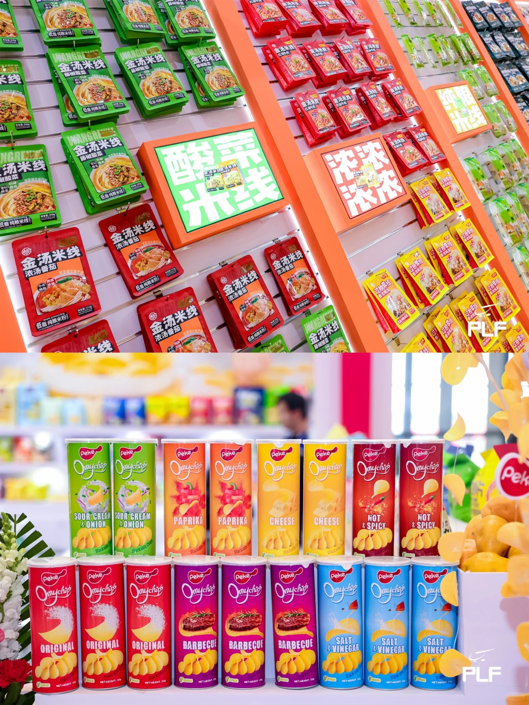 边吃边逛?全球零售自有品牌产品亚洲展