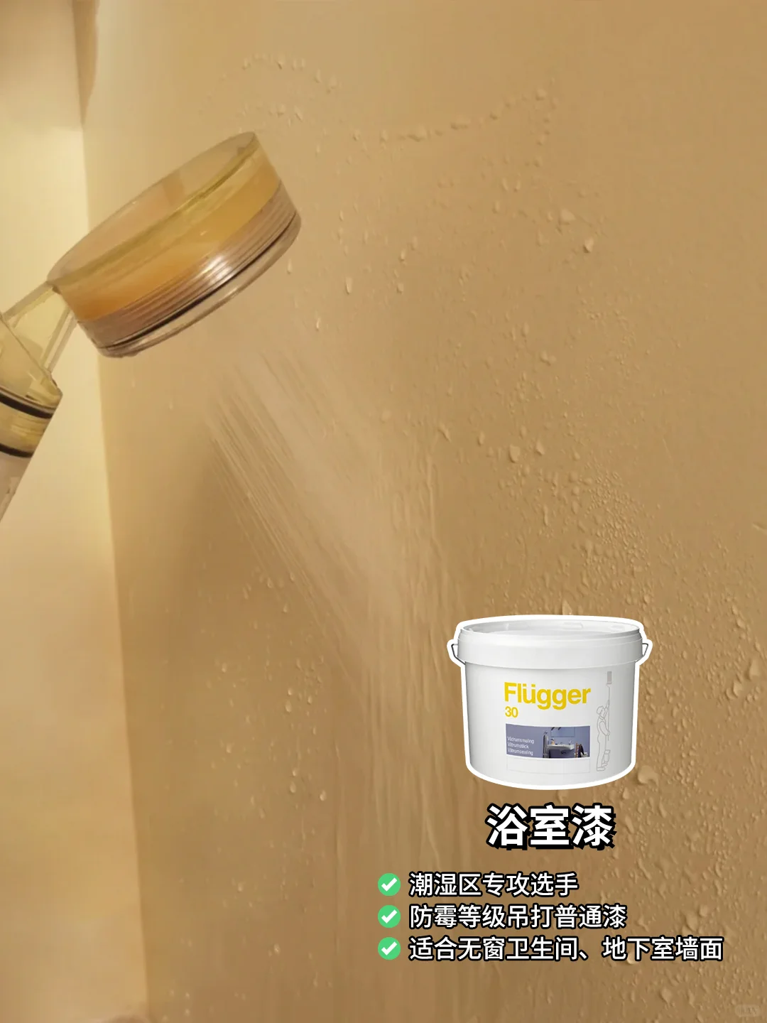 福乐阁涂料选购 | 一篇说透怎么选