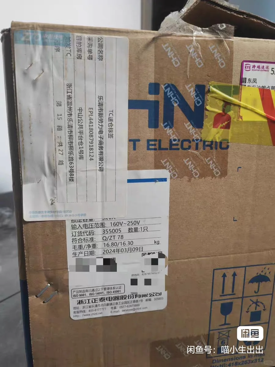 正泰稳压5000W全铜