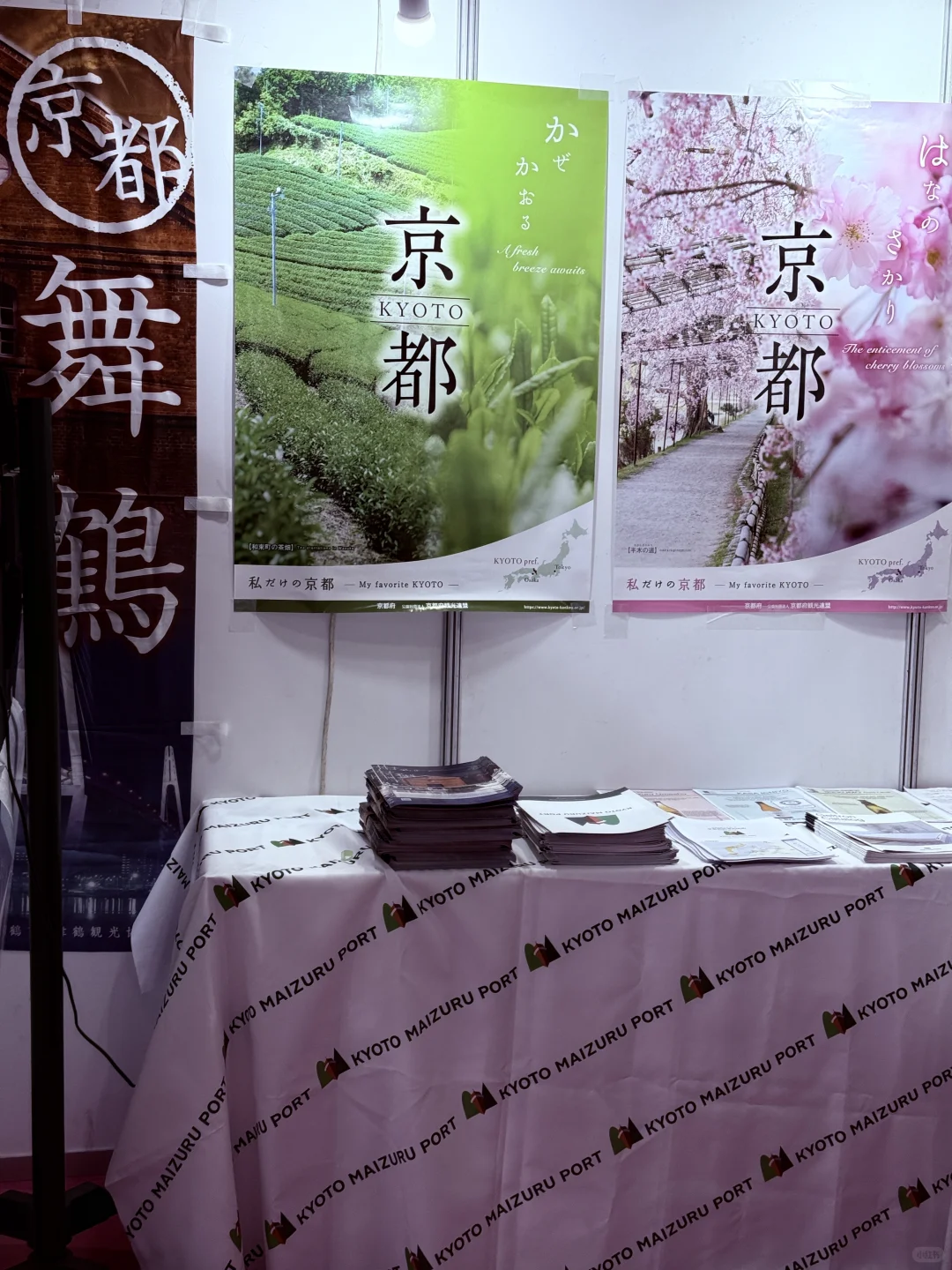 2025大连日本展览会