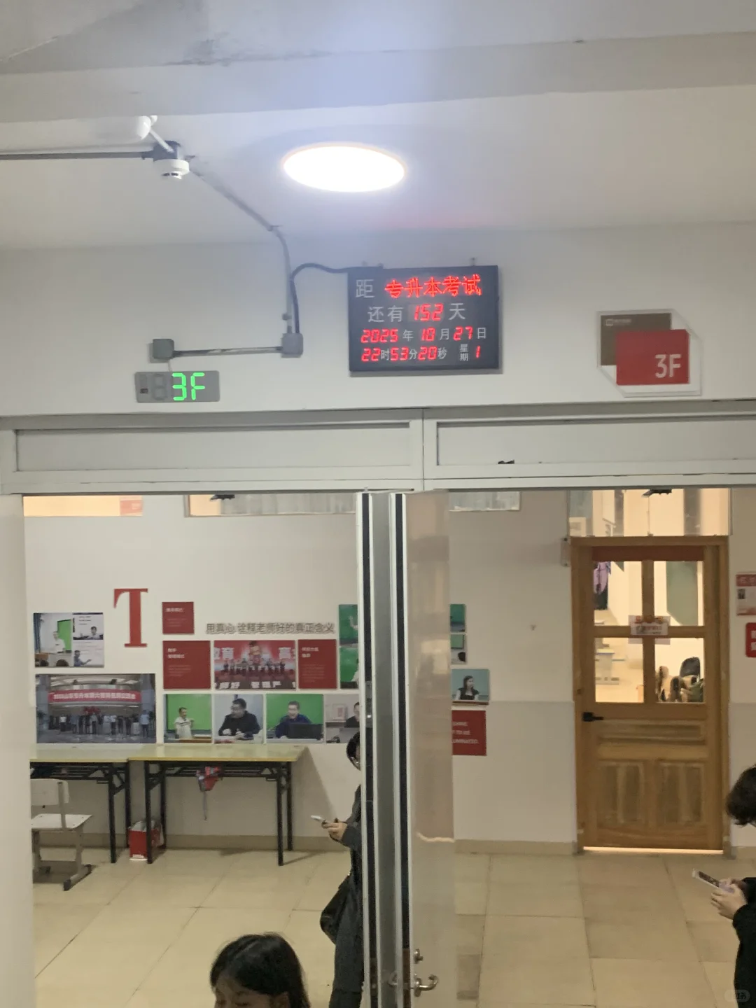 专升本上岸打卡第21天