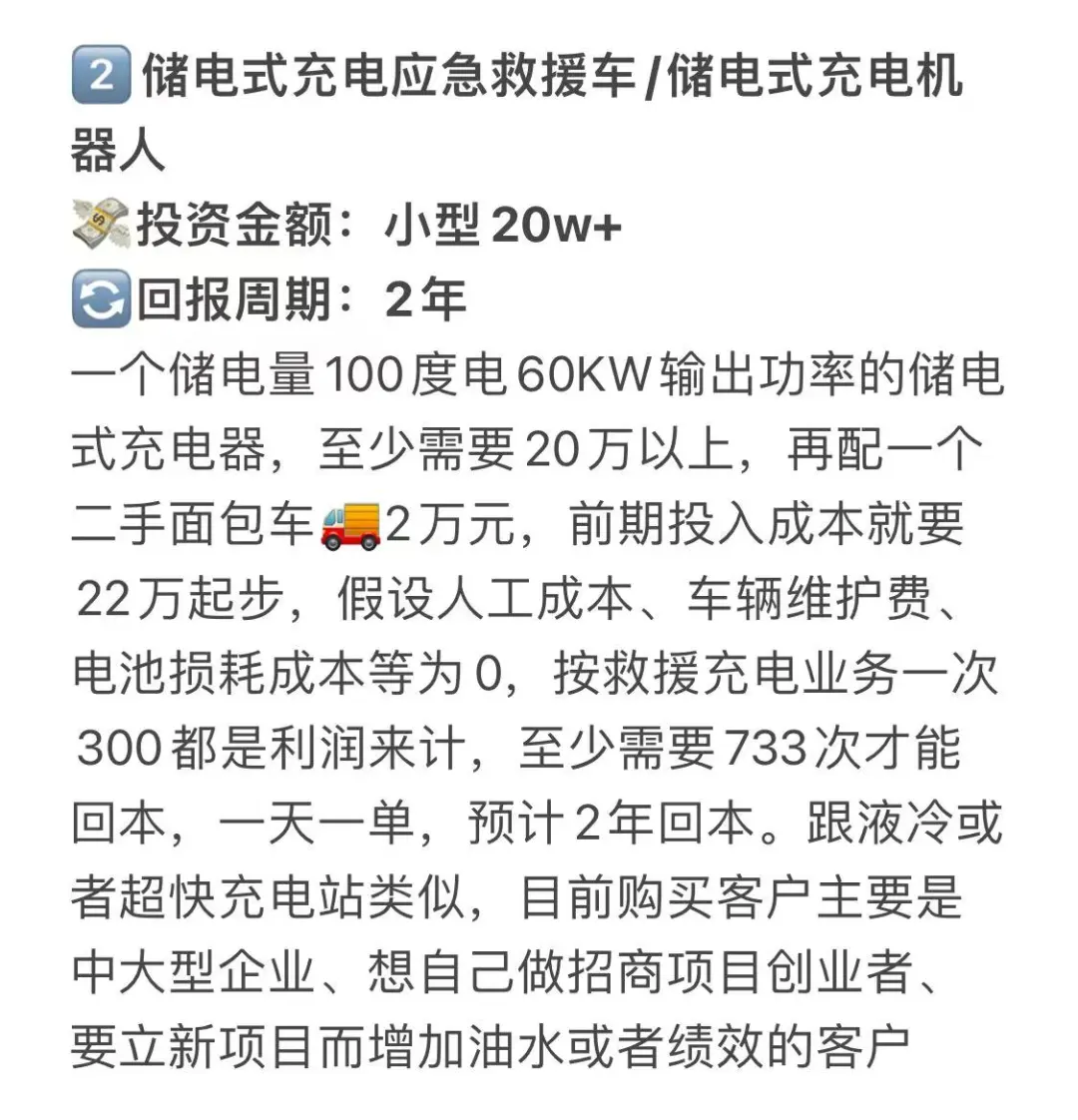 投资风向 | 新能源创业的idea?(一)