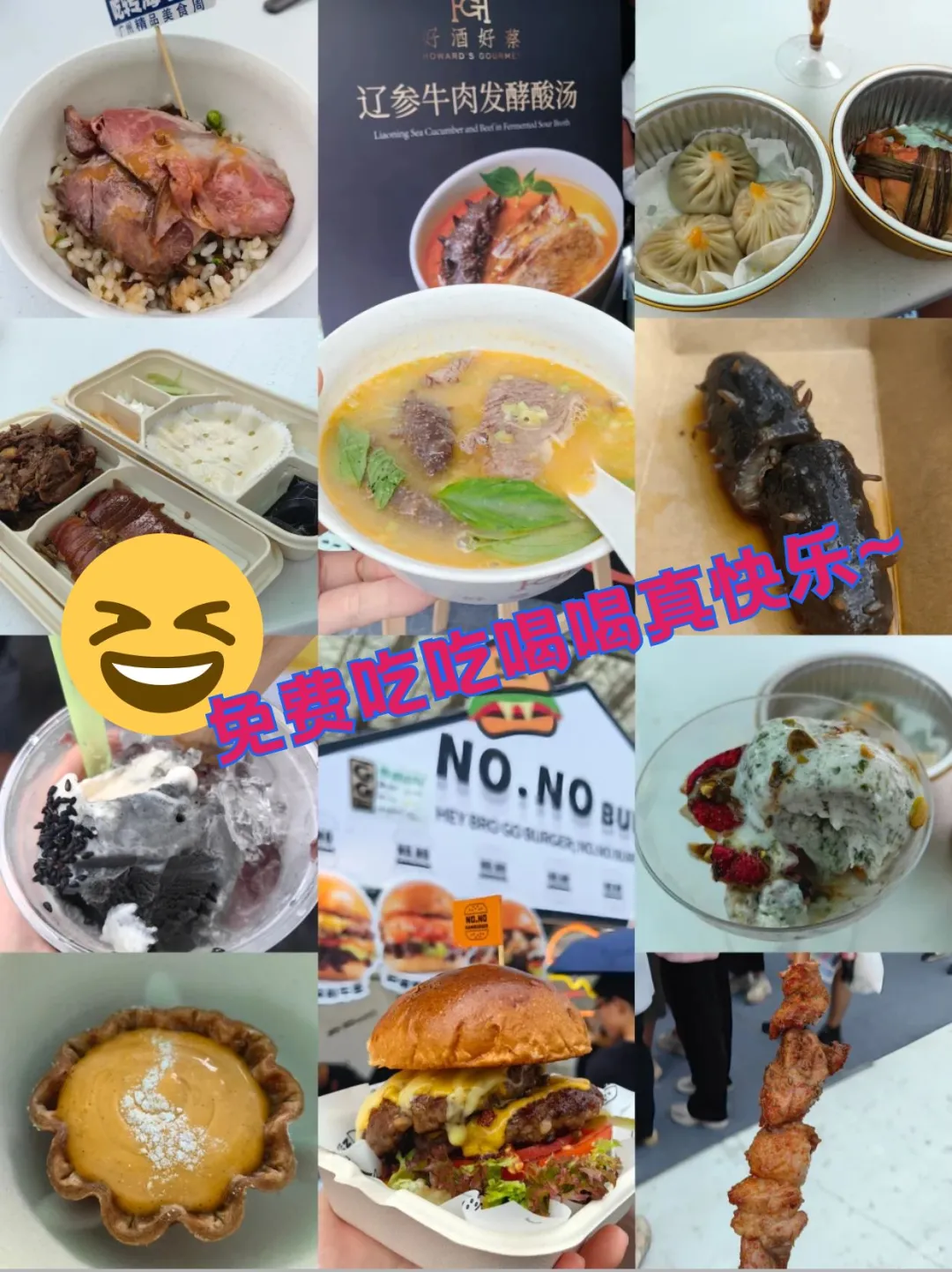 上海环球食品展?吃不完根本吃不完