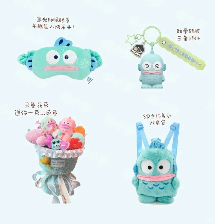 ??分享| 丑鱼周边?专治不开心