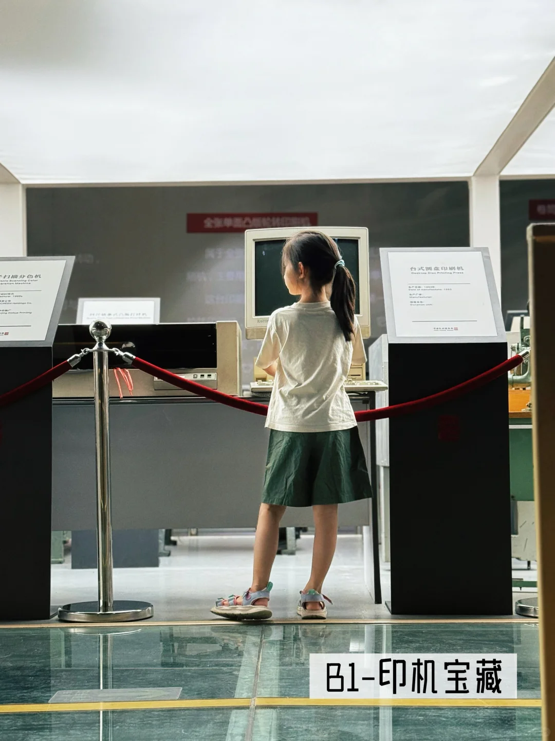 带娃涨知识|小众又宝藏的中国印刷博物馆