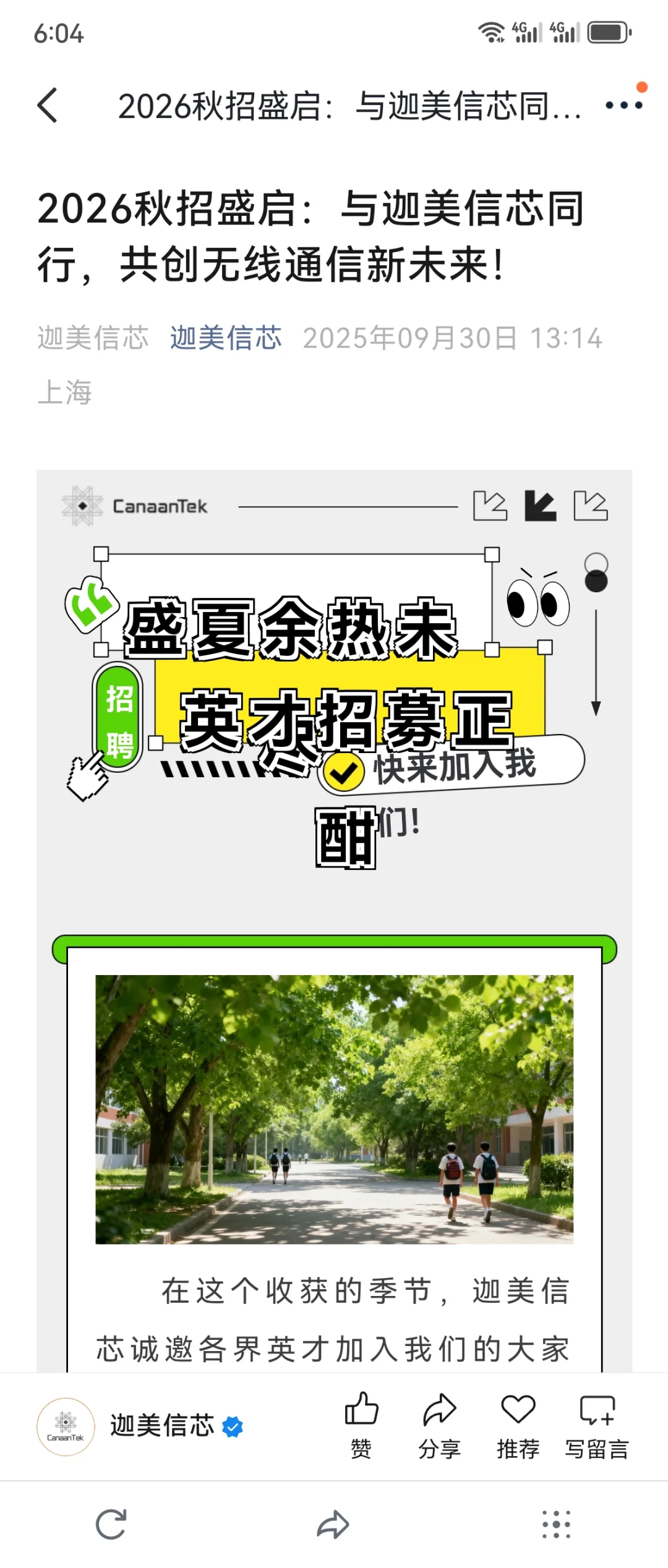 秋招再爱25届一次?