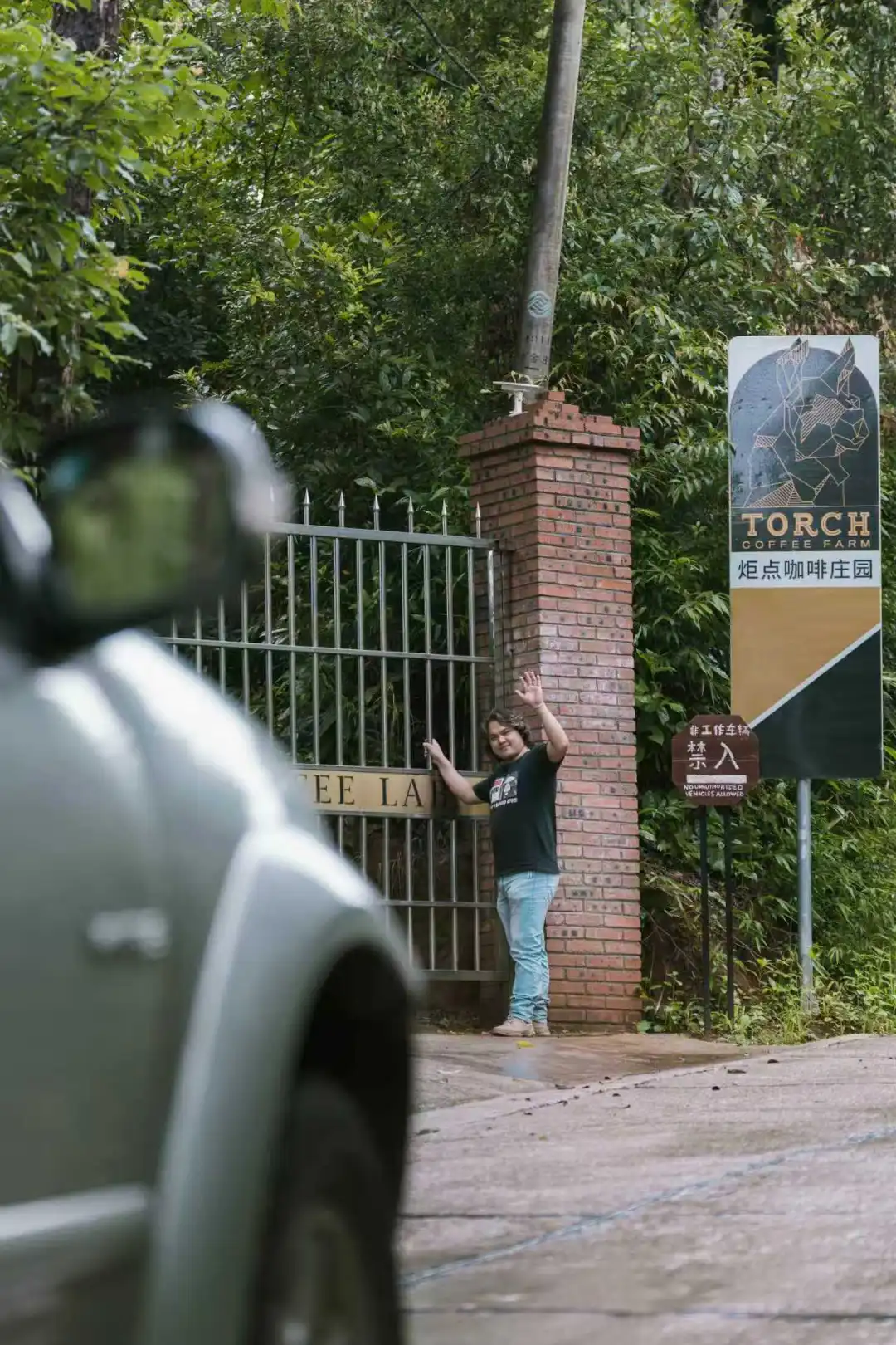 炬点生豆加工处理课