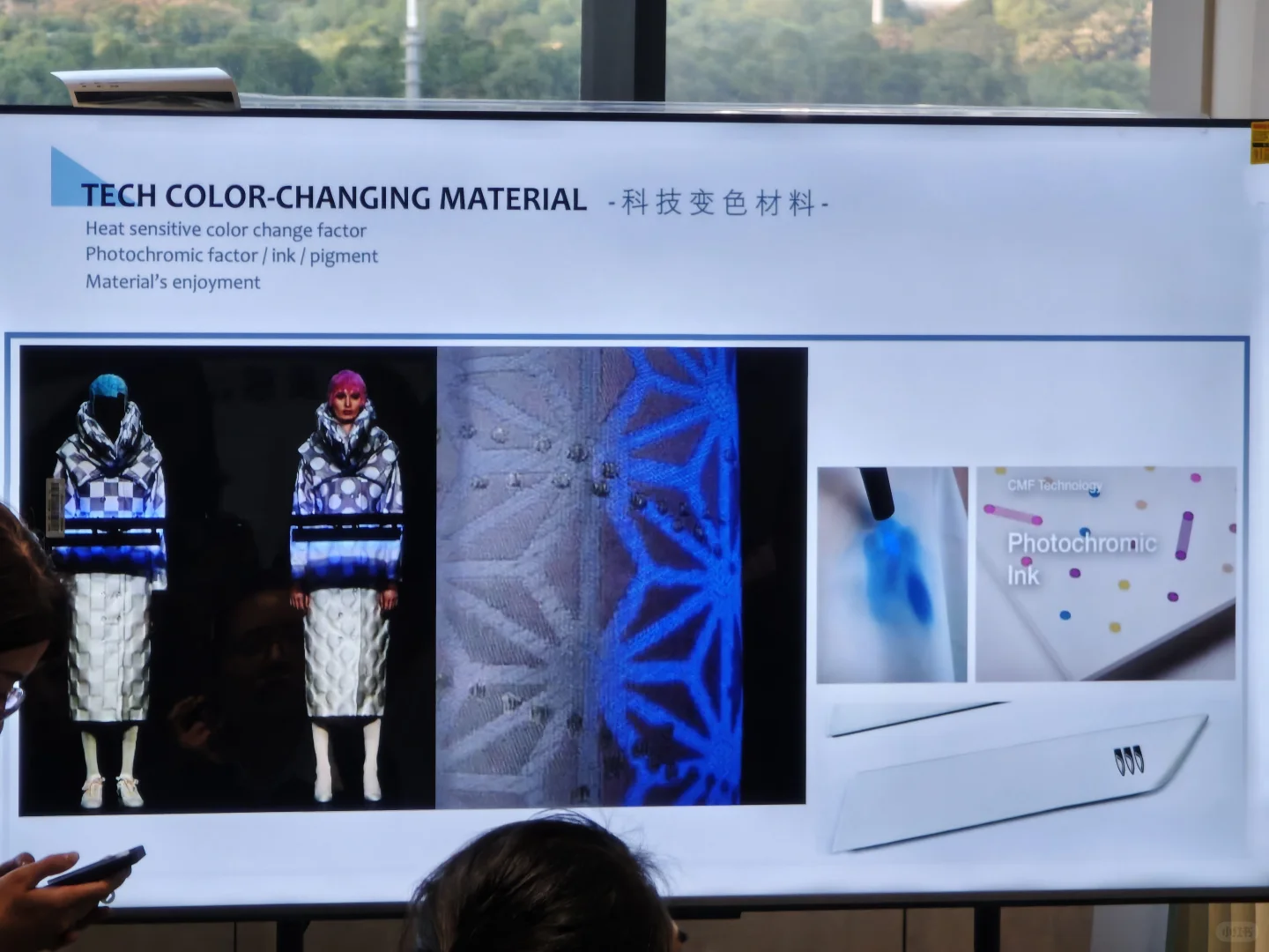 设计逛展?CMF创意应用