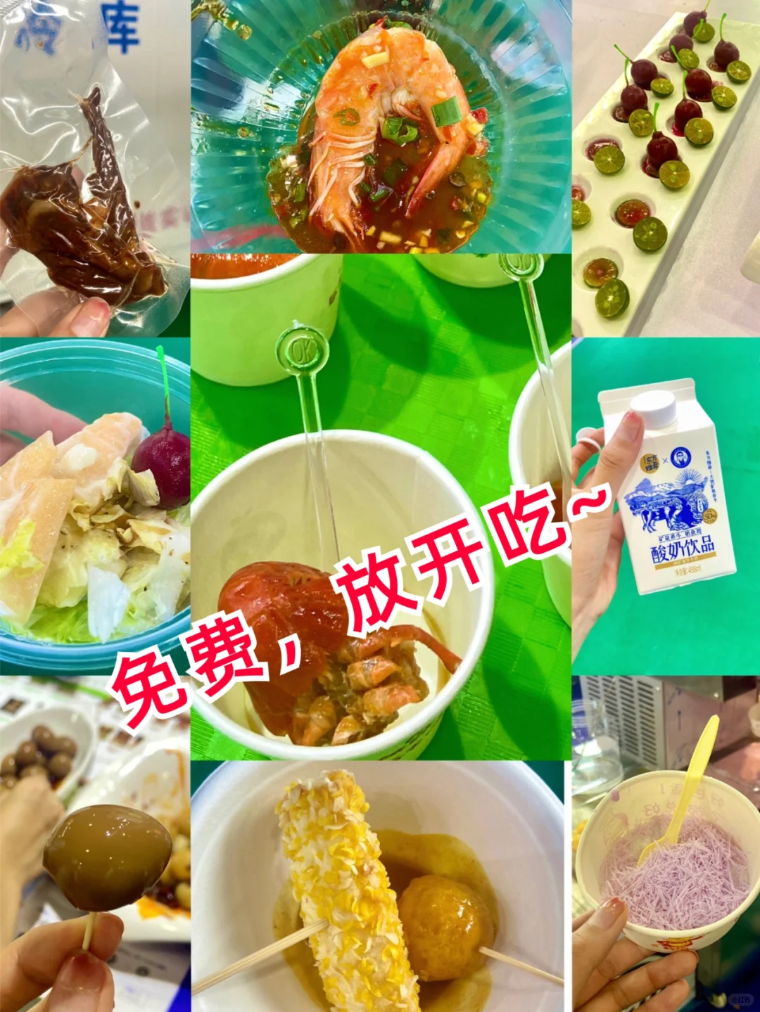 北京餐博会来啦?免费门票蹭吃蹭喝