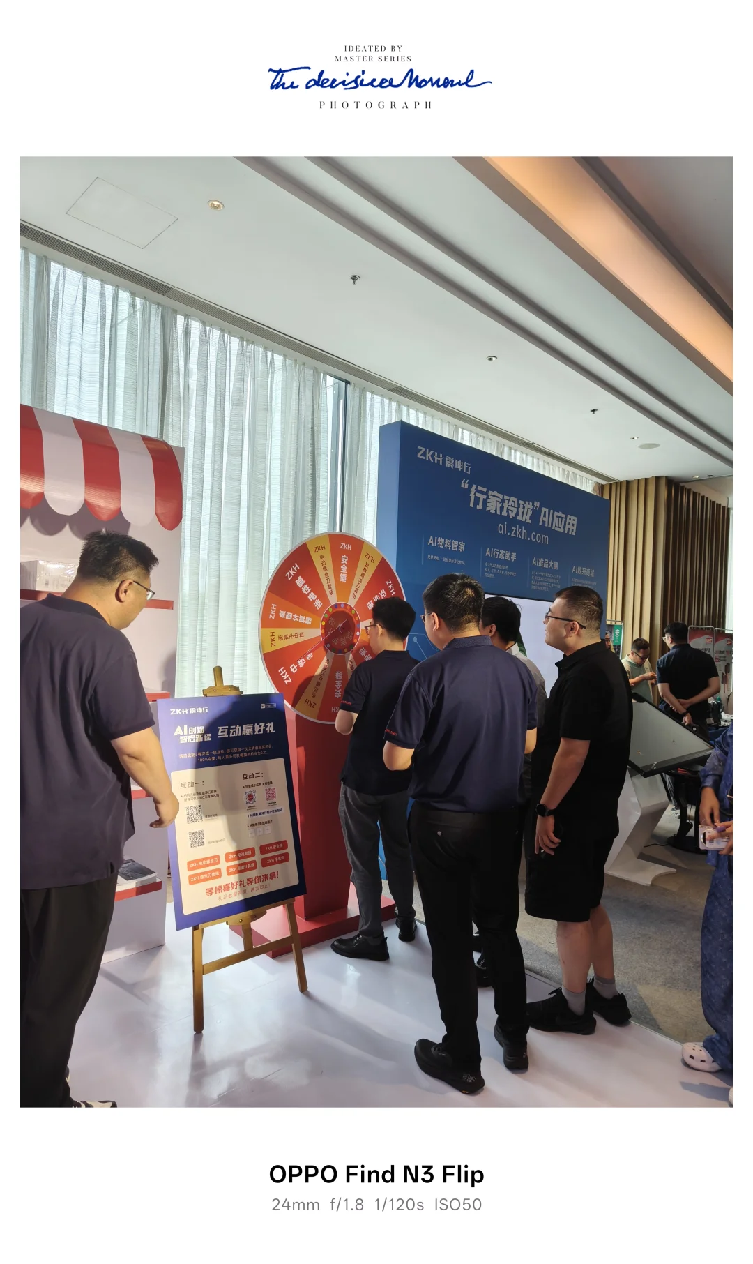 震坤行 AI沈阳行活动