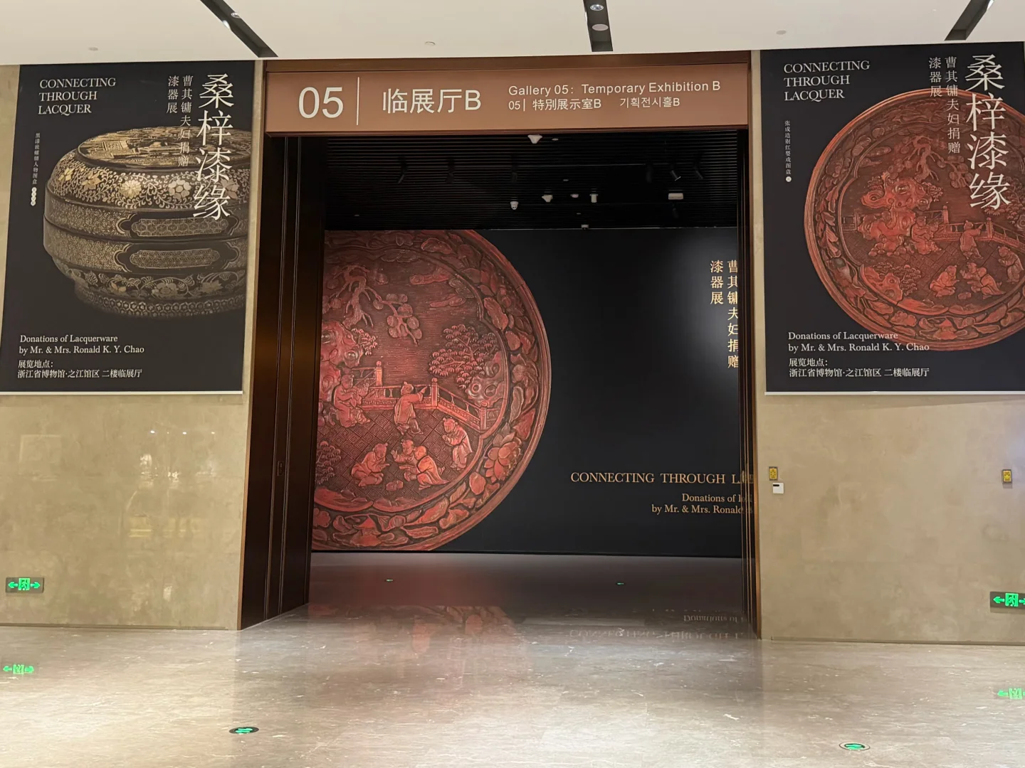 桑梓漆缘|浙博之江馆看展笔记
