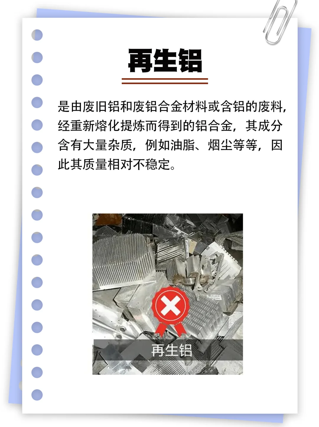 阳台封窗千万别被坑❗教你识别原生铝再生铝