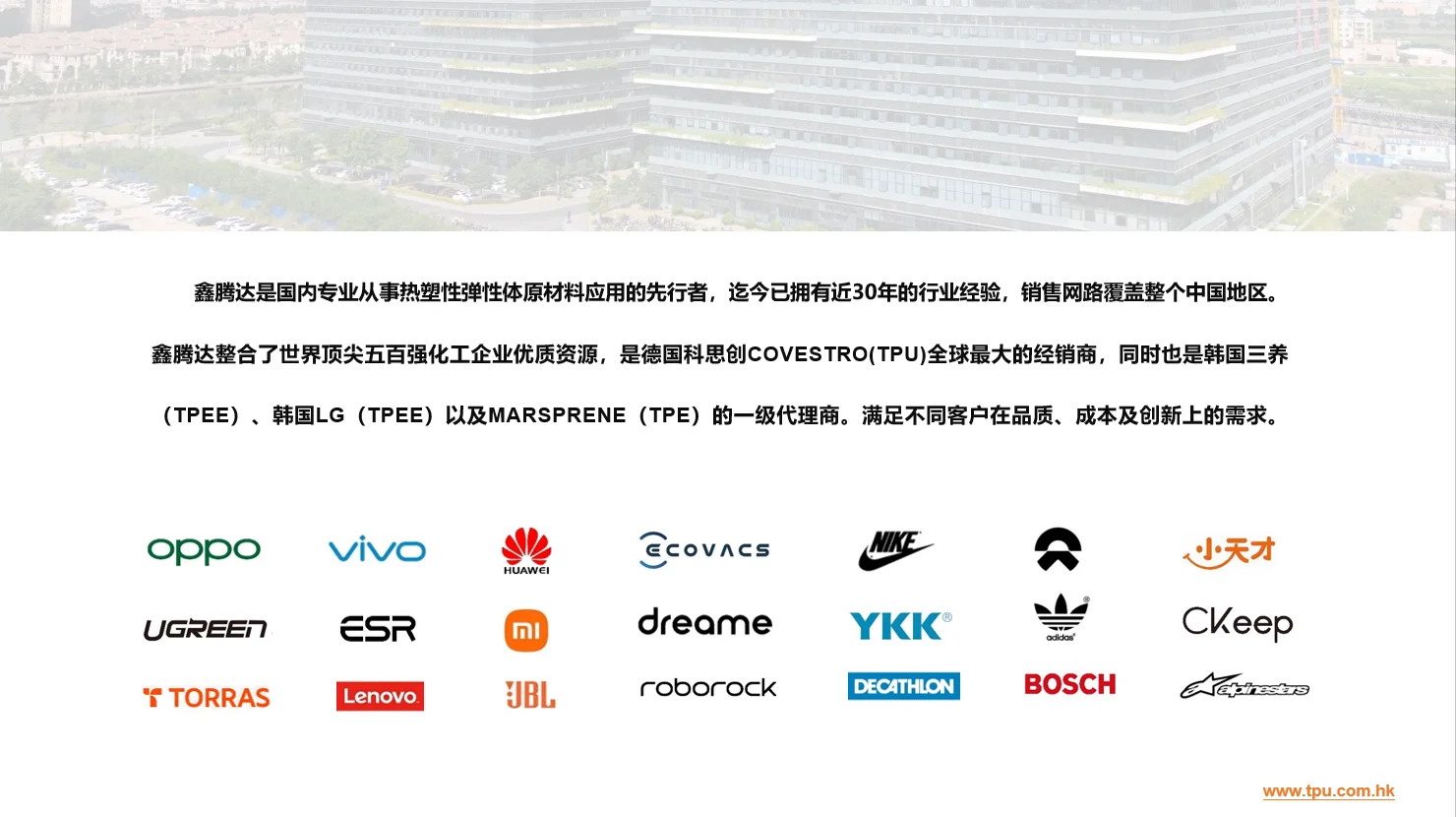 我是做TPU/TPE的，你们呢？