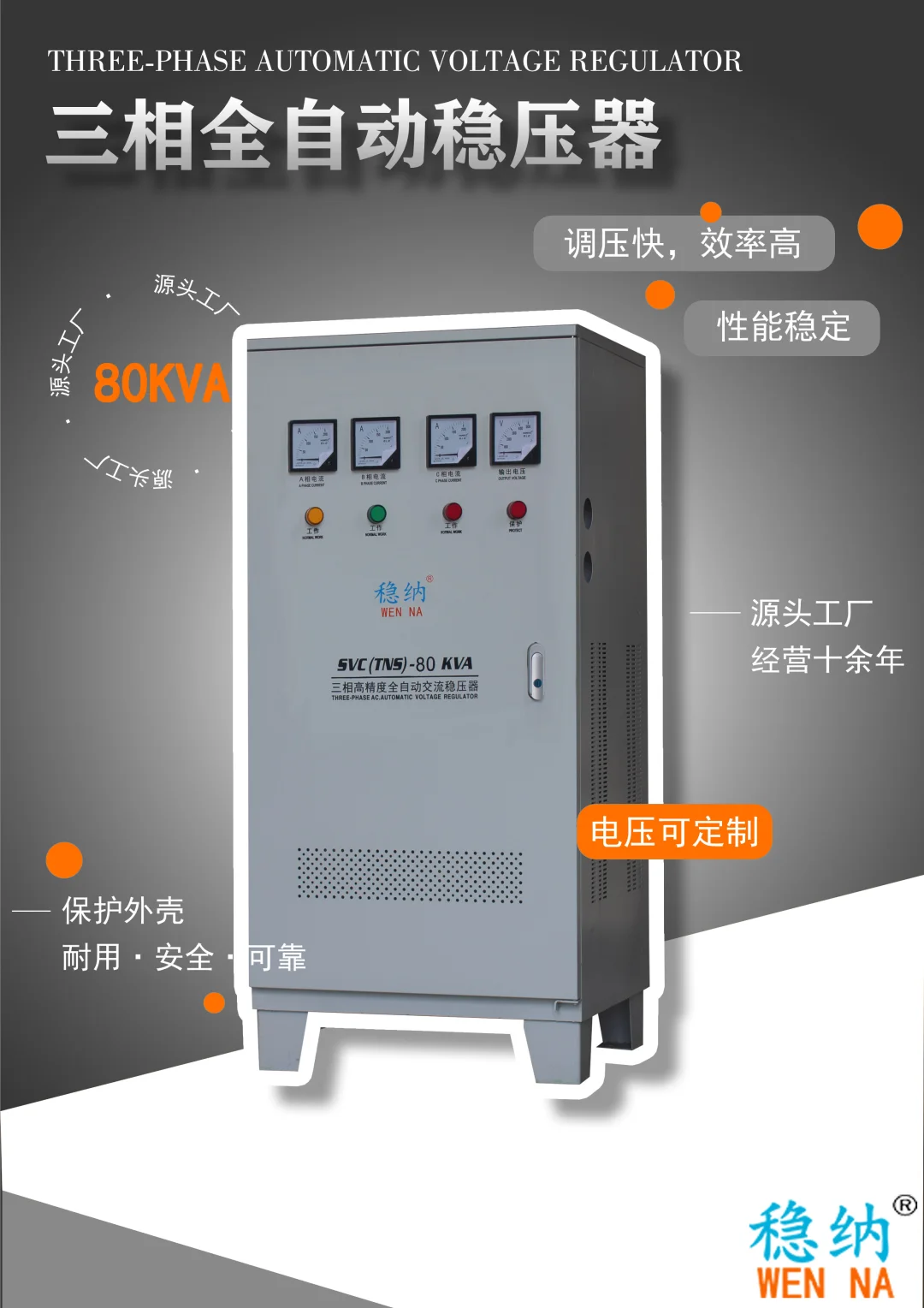 「电压不稳毁设备？高精度稳压器真实测评」