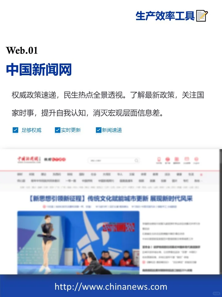 提升格局，打破信息差，每天必刷10个网站！