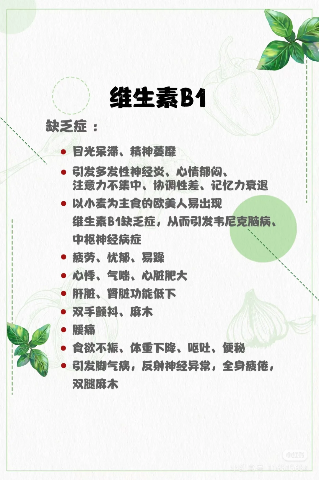 斯旺森和雀巢复合维生素B终于搞清楚了