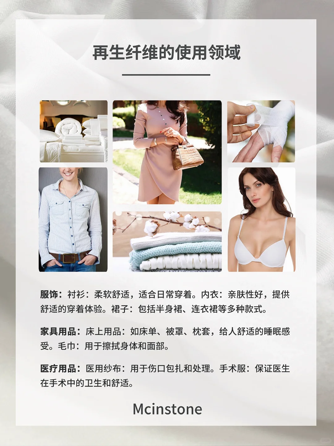 30秒带你认识再生纤维