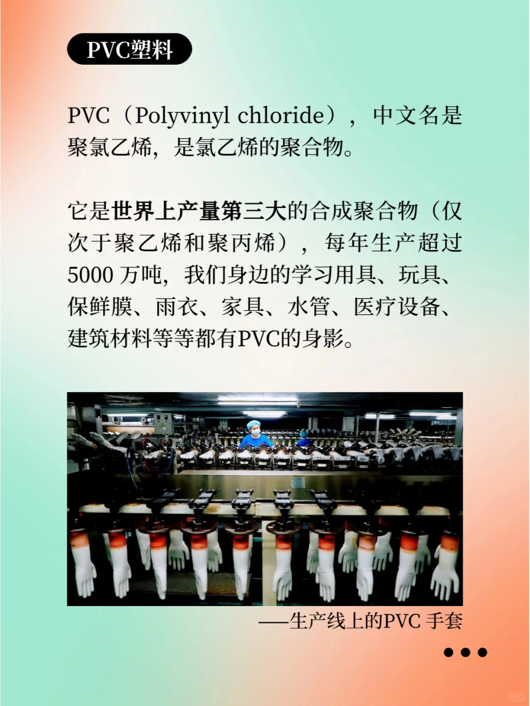 塑料安全:无处不在的PVC塑料